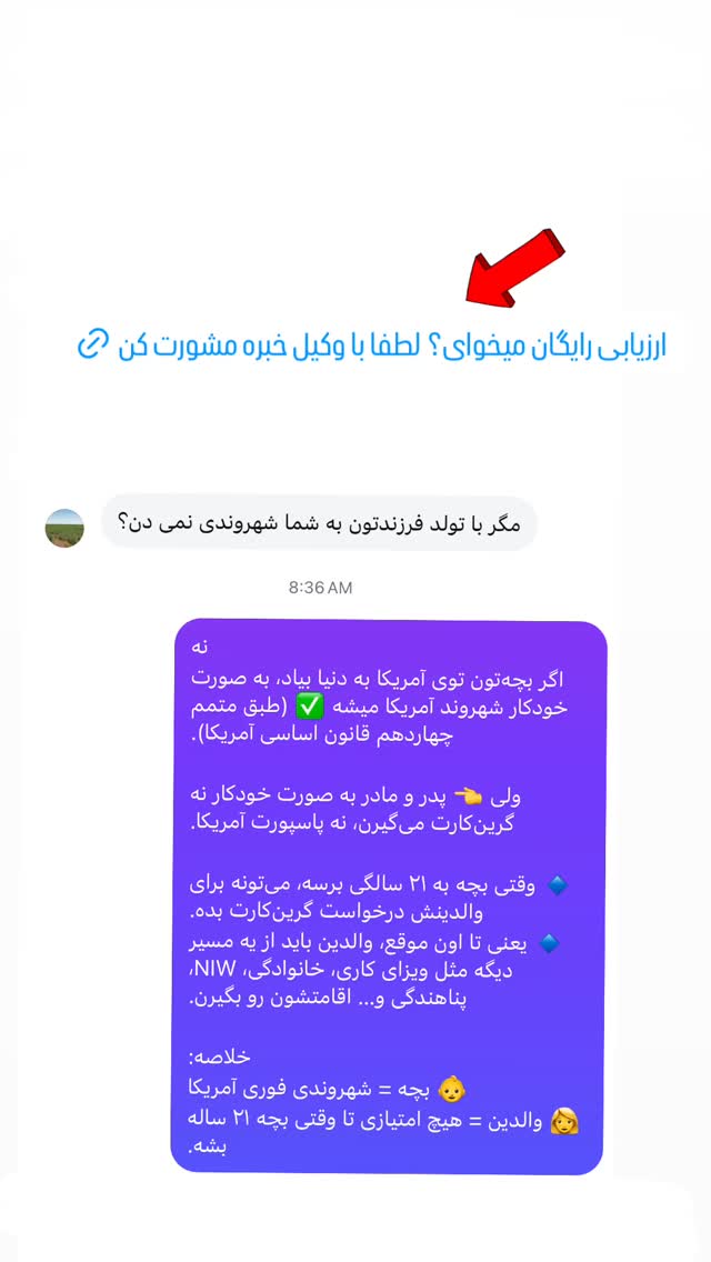  جدید ترین استوری اینستاگرام مریم خسرو انجم