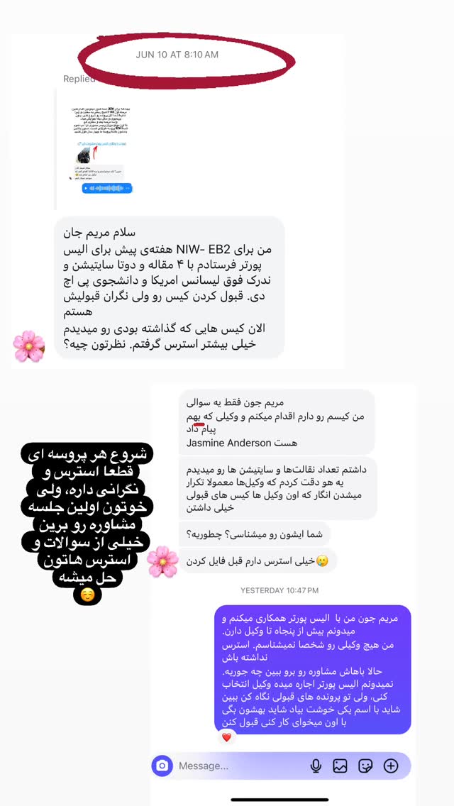  جدید ترین استوری اینستاگرام مریم خسرو انجم