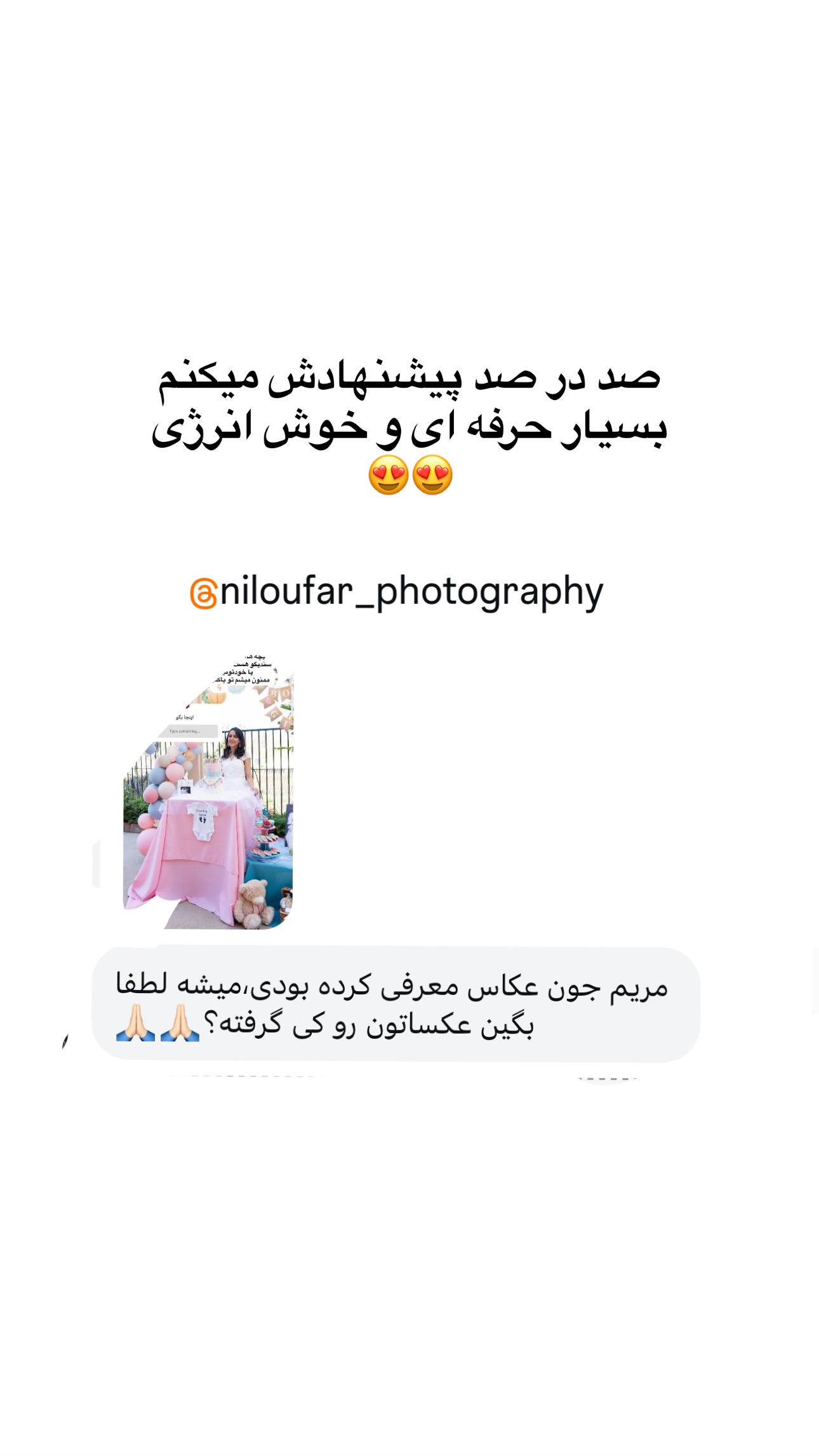  جدید ترین استوری اینستاگرام مریم خسرو انجم