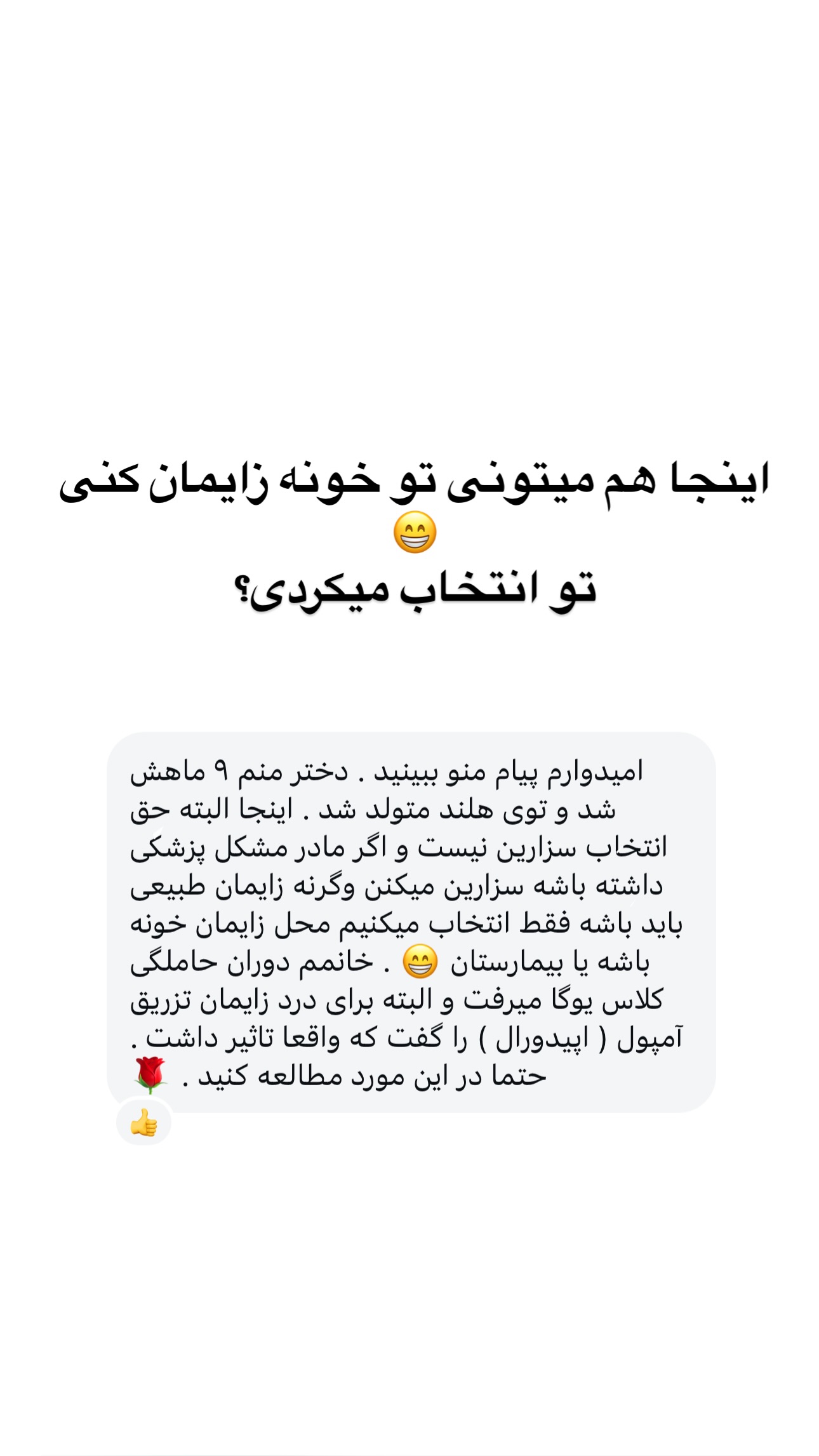  جدید ترین استوری اینستاگرام مریم خسرو انجم