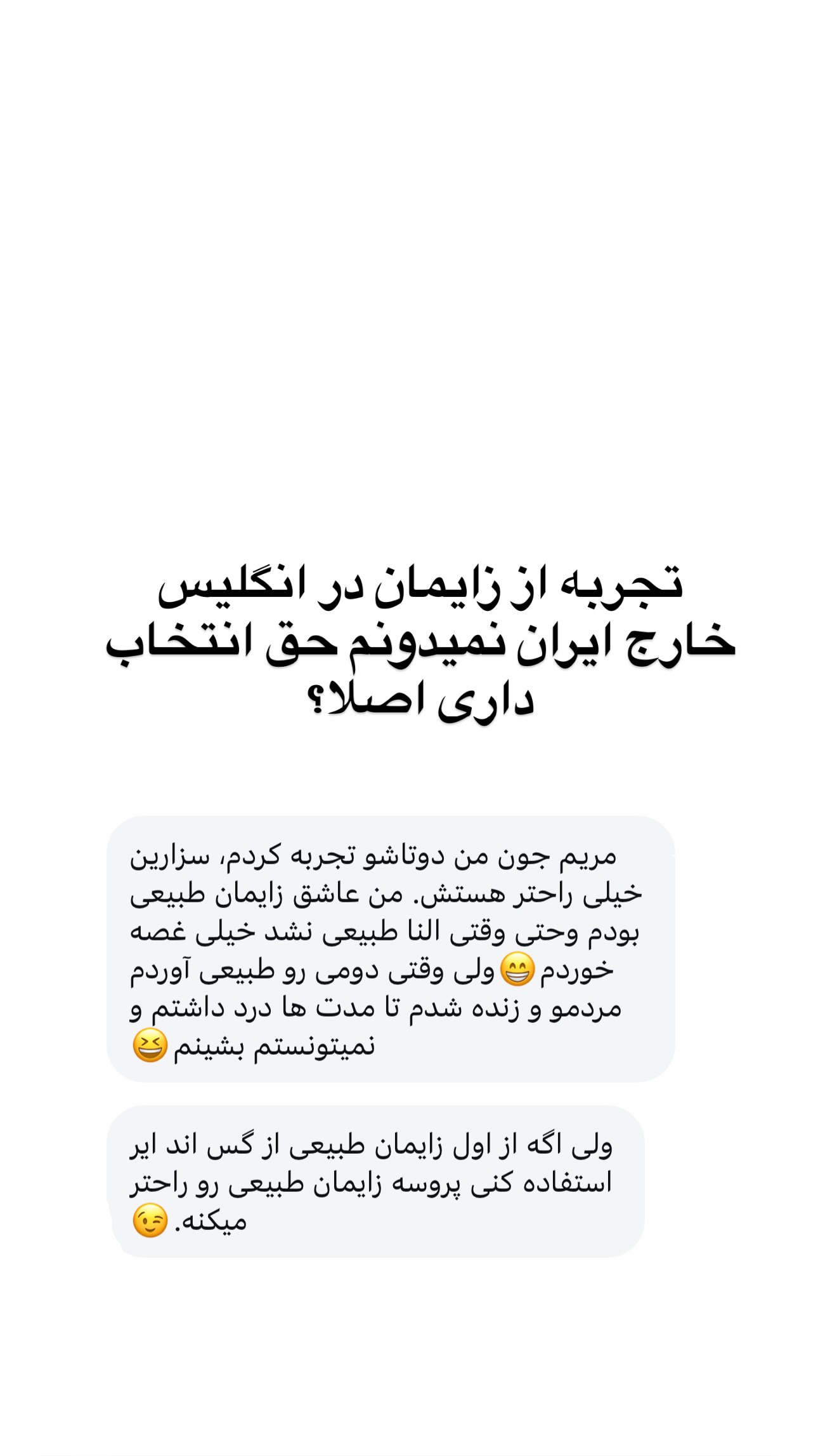  جدید ترین استوری اینستاگرام مریم خسرو انجم