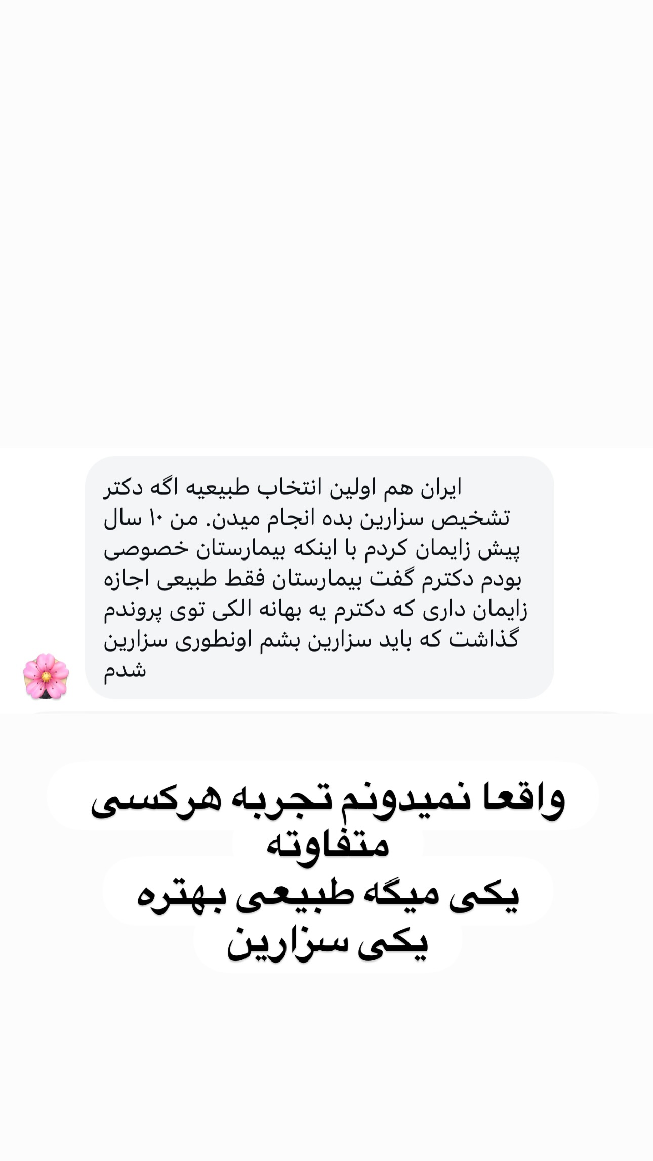  جدید ترین استوری اینستاگرام مریم خسرو انجم