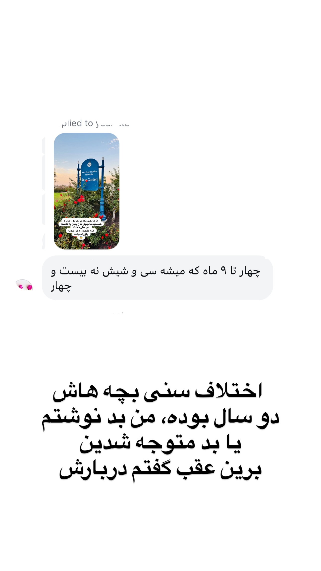  جدید ترین استوری اینستاگرام مریم خسرو انجم