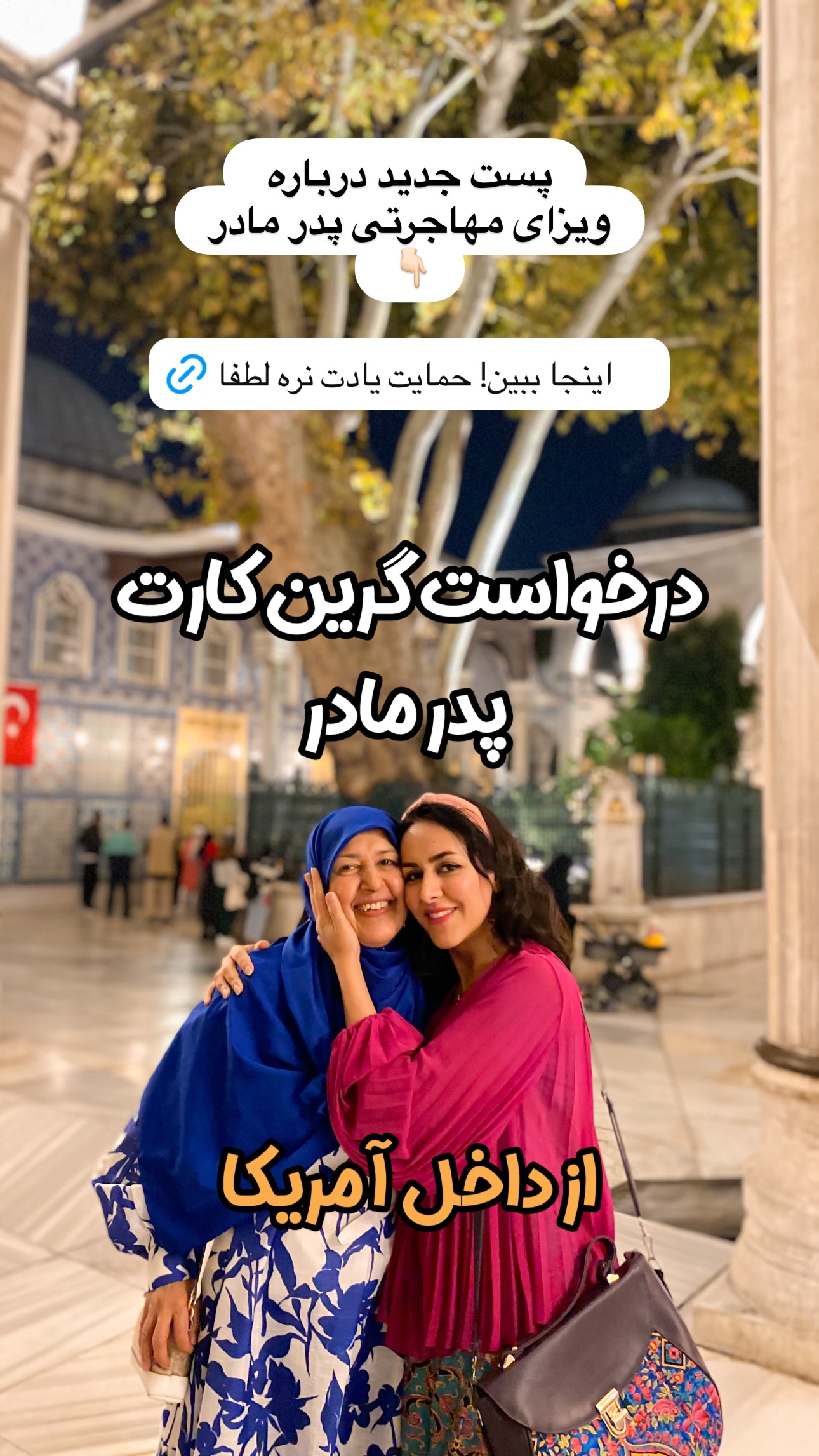  جدید ترین استوری اینستاگرام مریم خسرو انجم