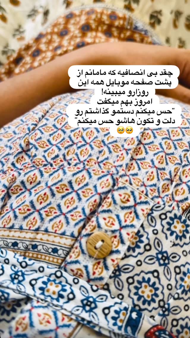  جدید ترین استوری اینستاگرام مریم خسرو انجم