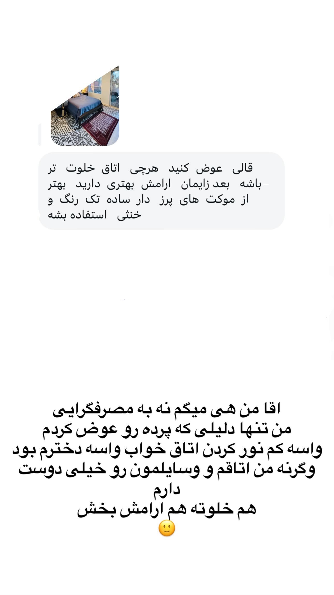 جدید ترین استوری اینستاگرام مریم خسرو انجم