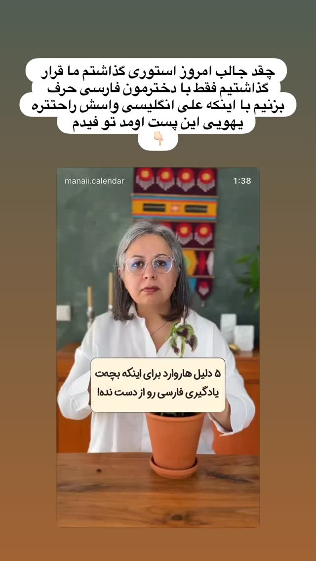  جدید ترین استوری اینستاگرام مریم خسرو انجم