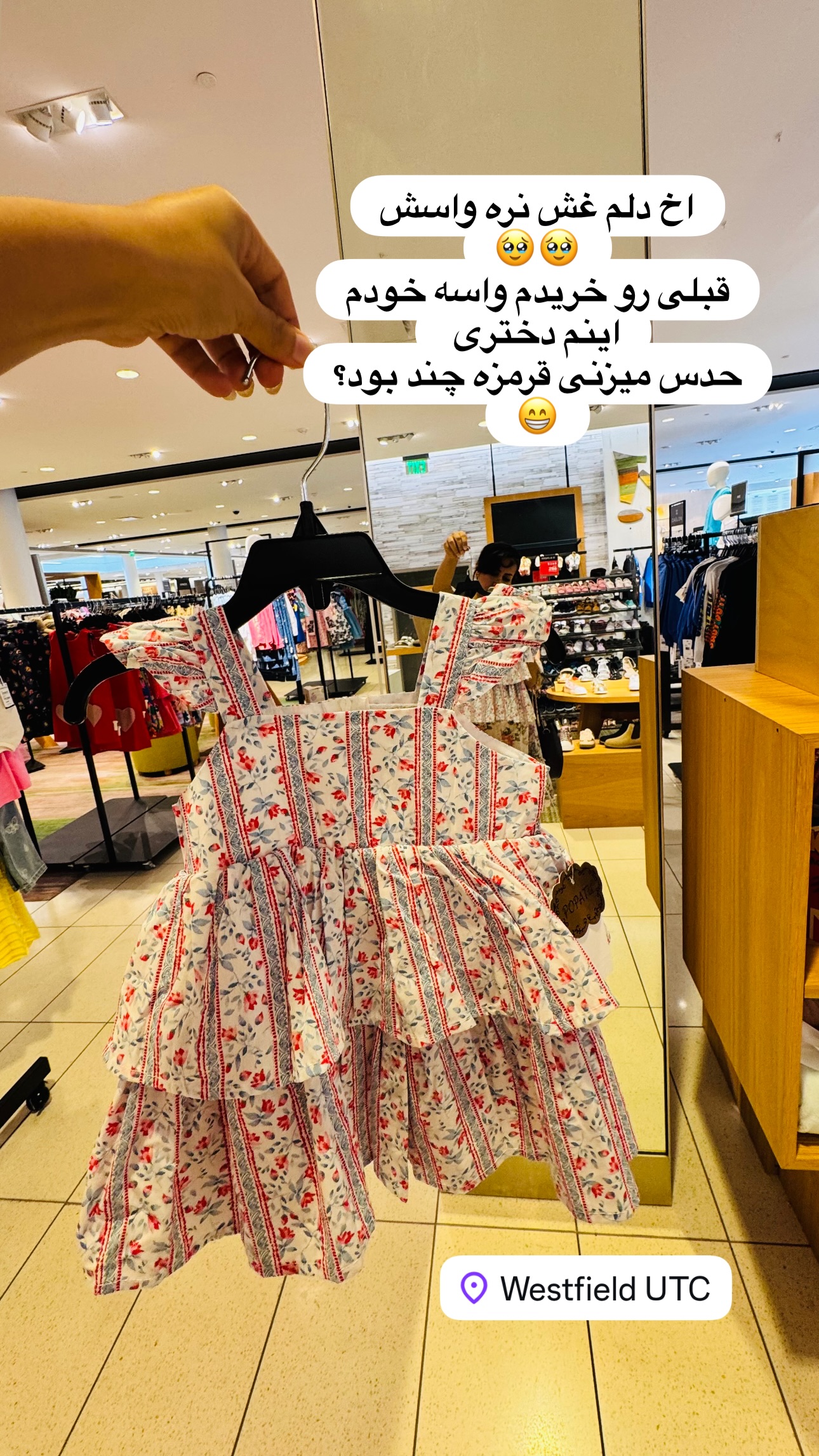  جدید ترین استوری اینستاگرام مریم خسرو انجم