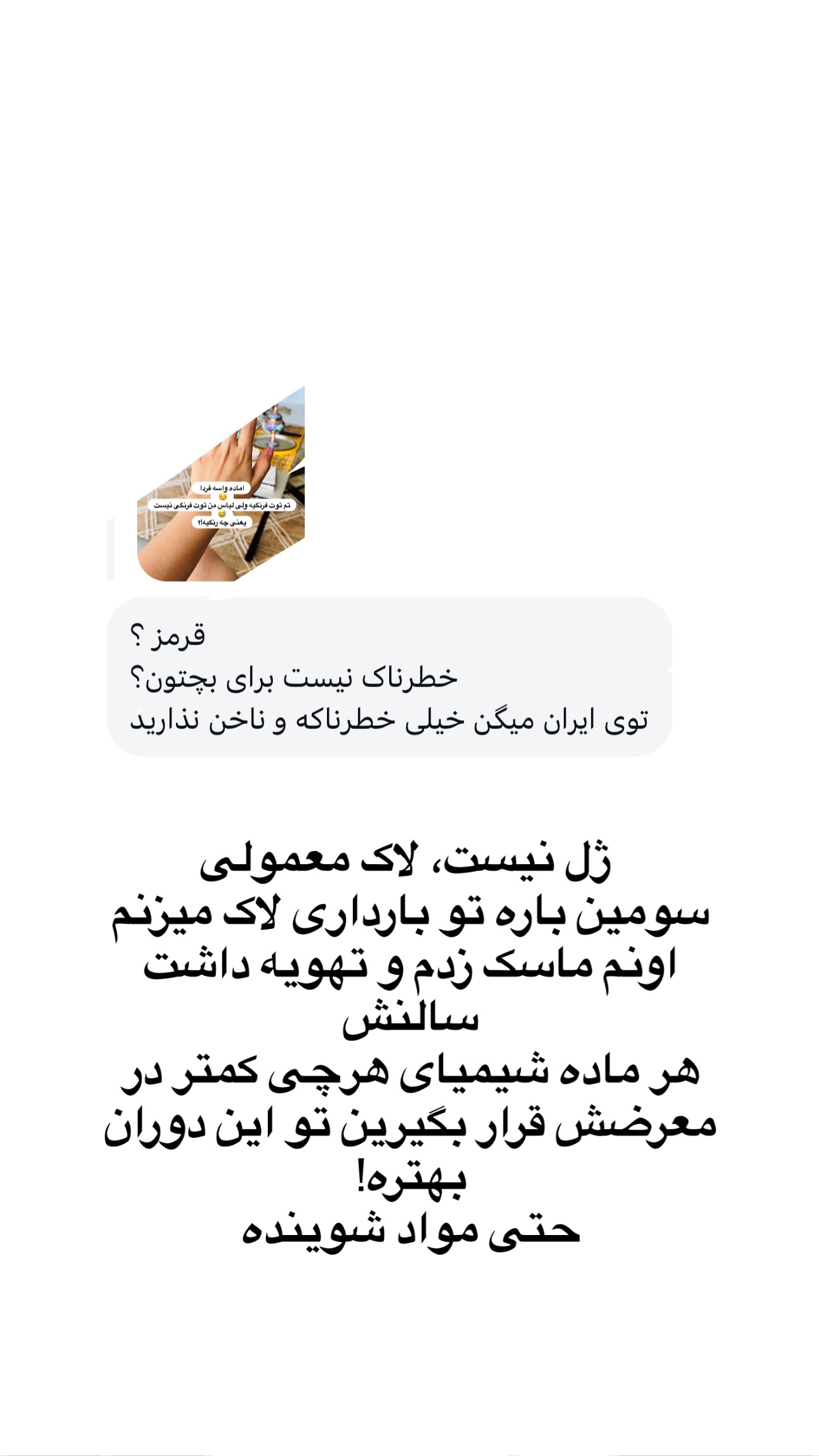  جدید ترین استوری اینستاگرام مریم خسرو انجم