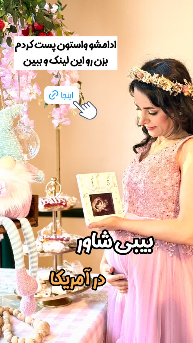  جدید ترین استوری اینستاگرام مریم خسرو انجم