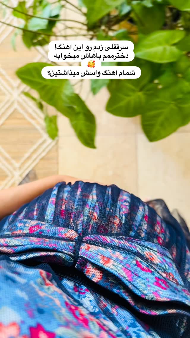  جدید ترین استوری اینستاگرام مریم خسرو انجم