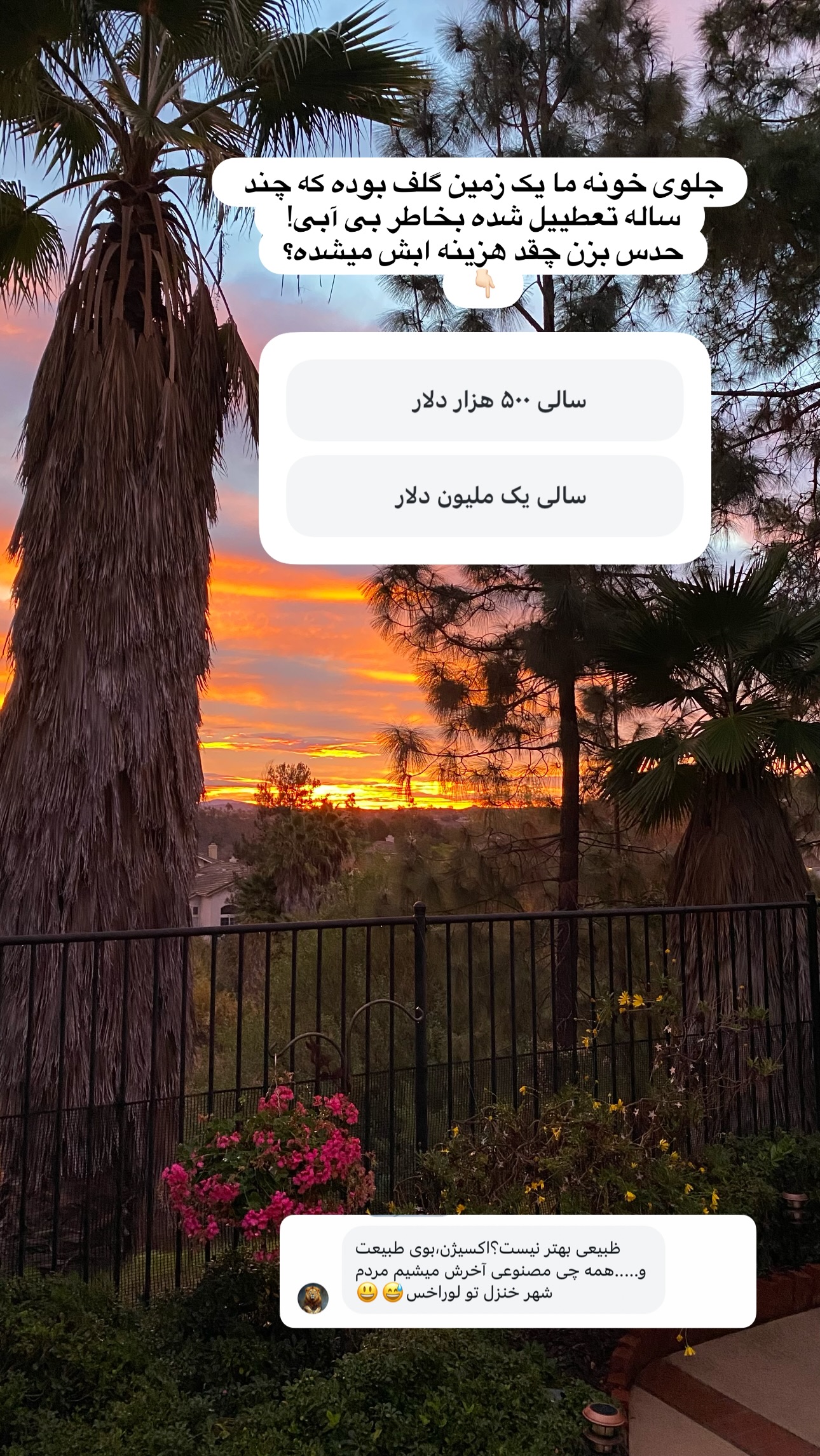  جدید ترین استوری اینستاگرام مریم خسرو انجم