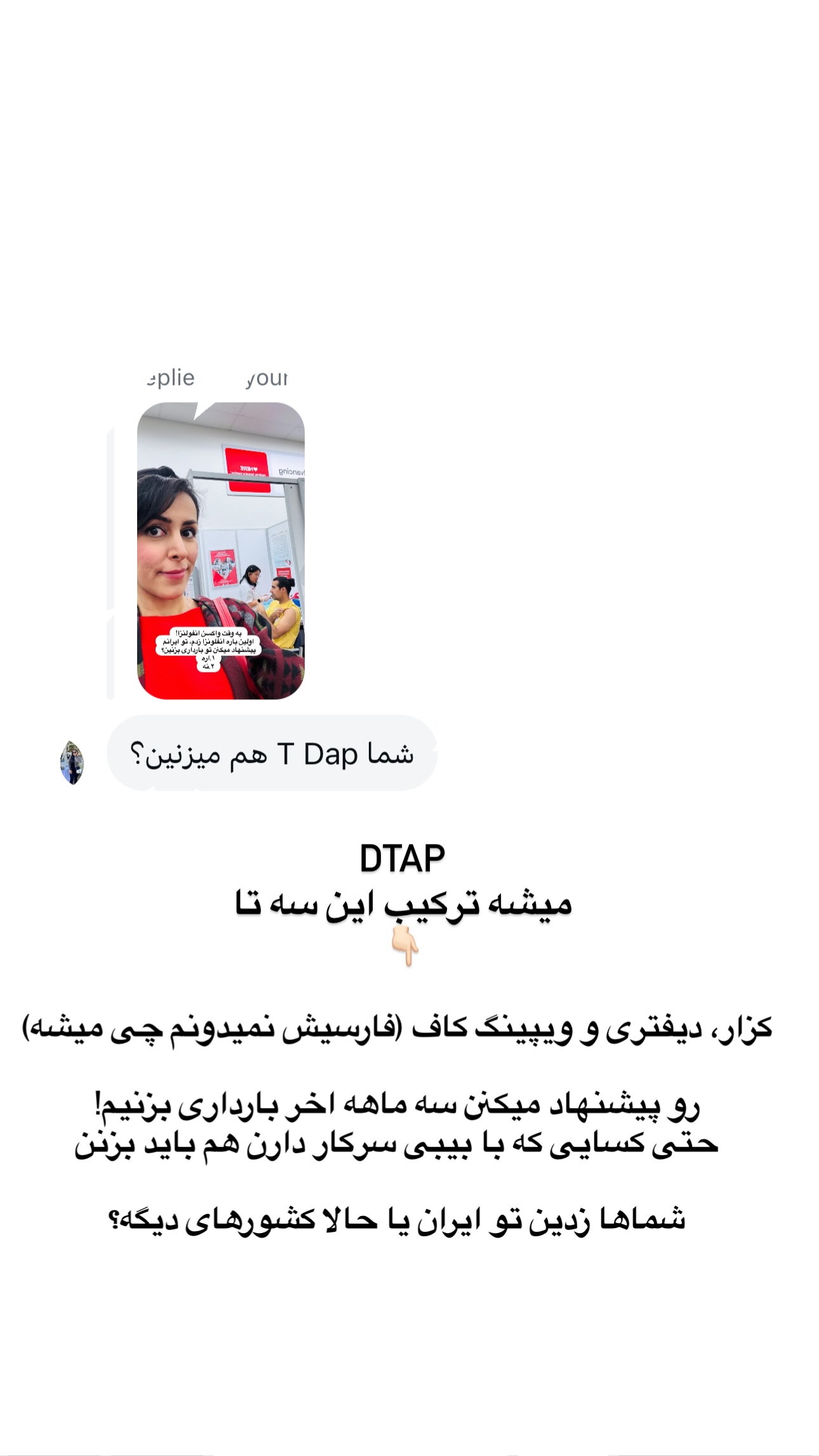  جدید ترین استوری اینستاگرام مریم خسرو انجم
