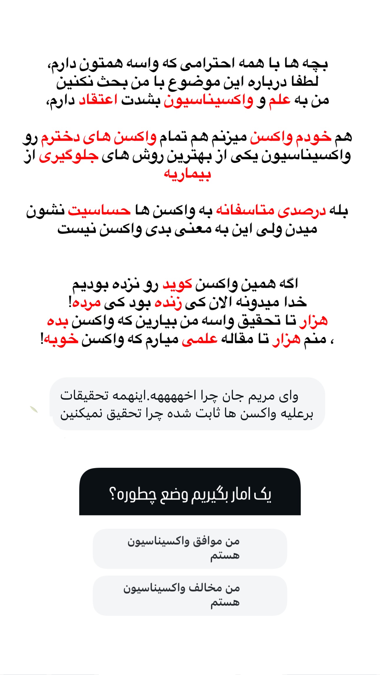  جدید ترین استوری اینستاگرام مریم خسرو انجم