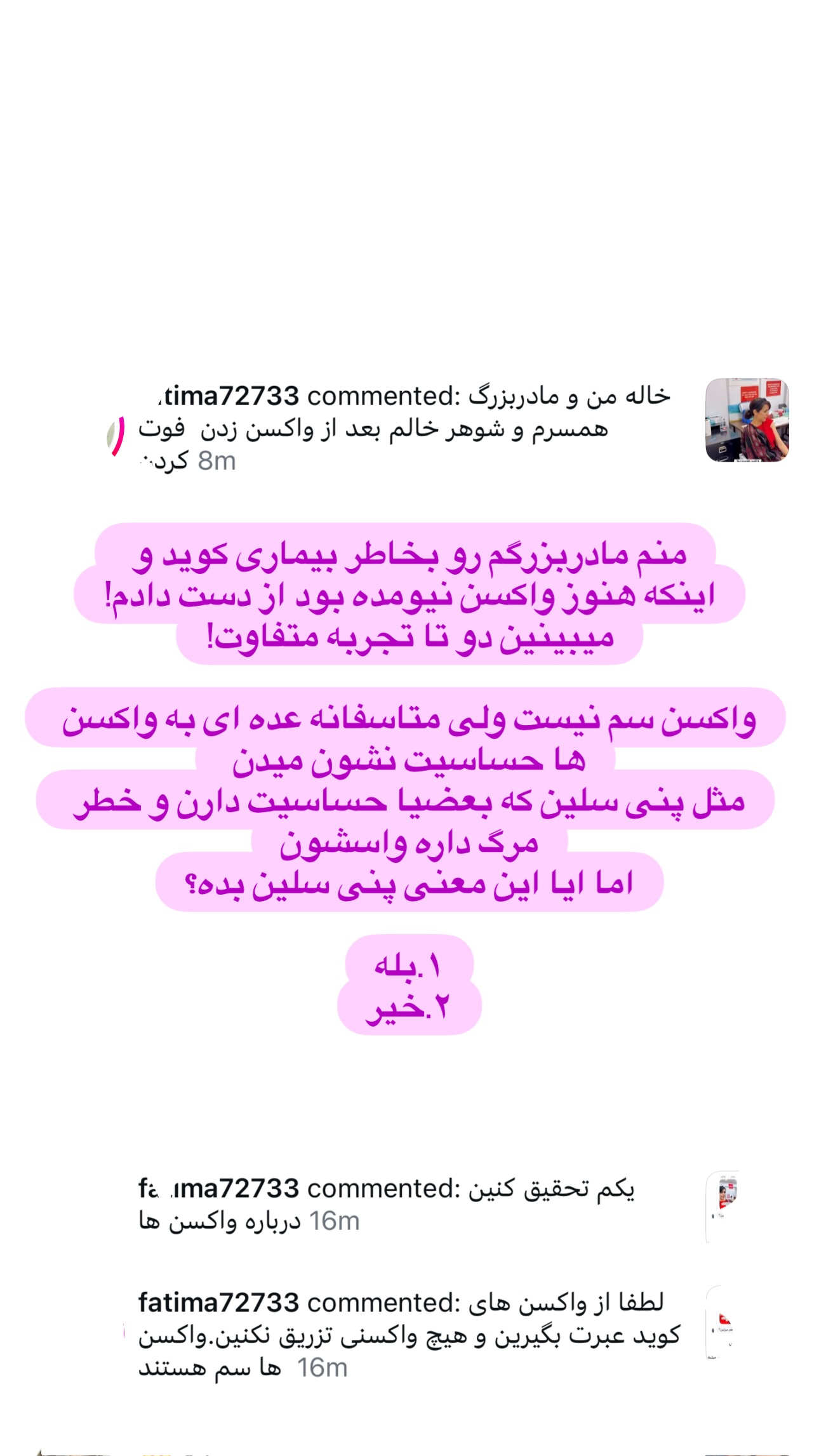  جدید ترین استوری اینستاگرام مریم خسرو انجم