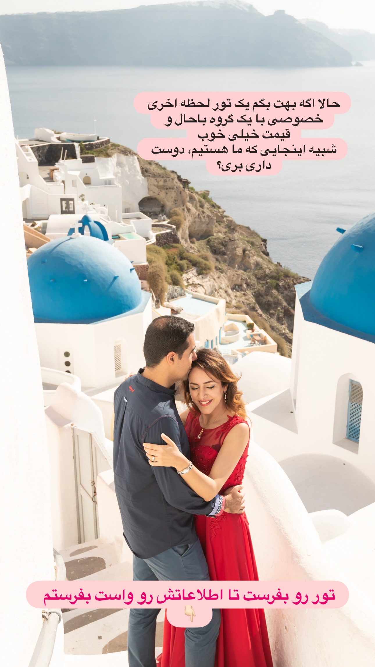  جدید ترین استوری اینستاگرام مریم خسرو انجم