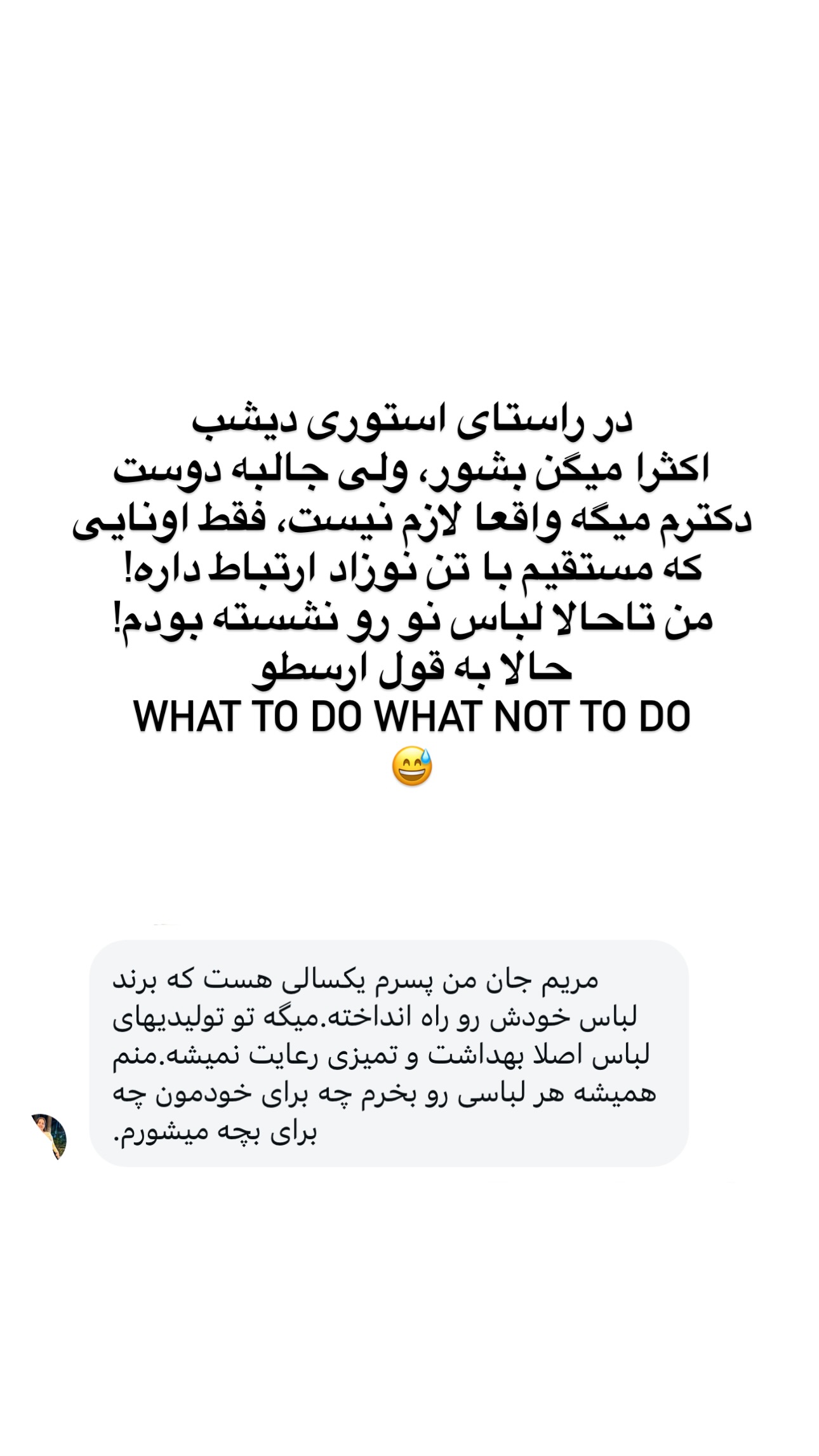  جدید ترین استوری اینستاگرام مریم خسرو انجم