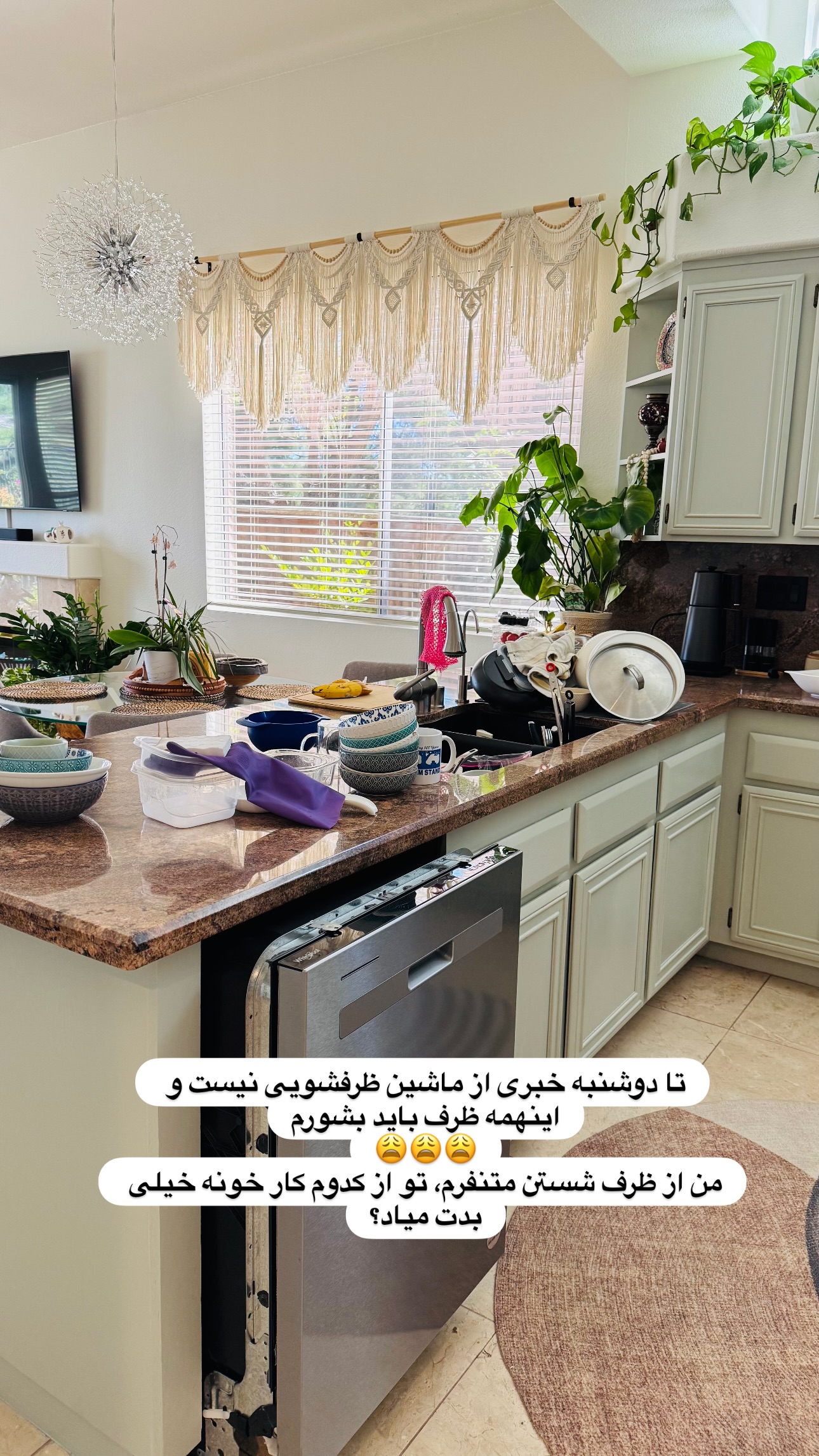  جدید ترین استوری اینستاگرام مریم خسرو انجم