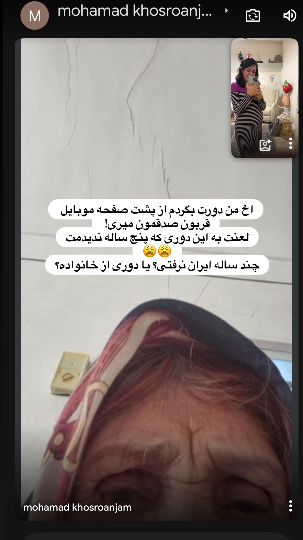  جدید ترین استوری اینستاگرام مریم خسرو انجم