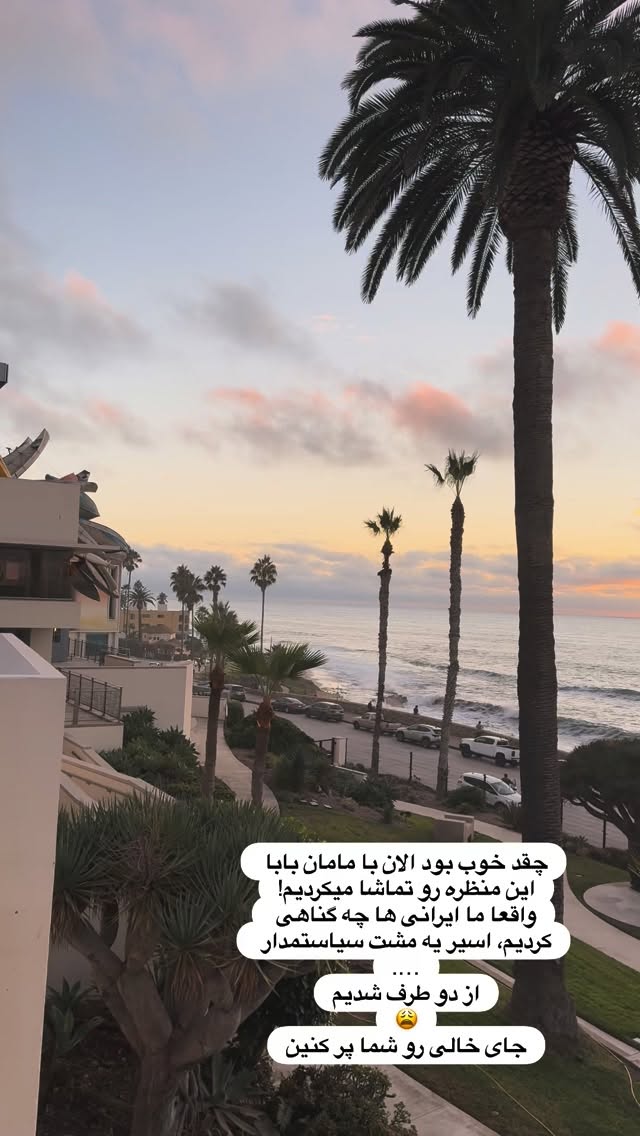  جدید ترین استوری اینستاگرام مریم خسرو انجم