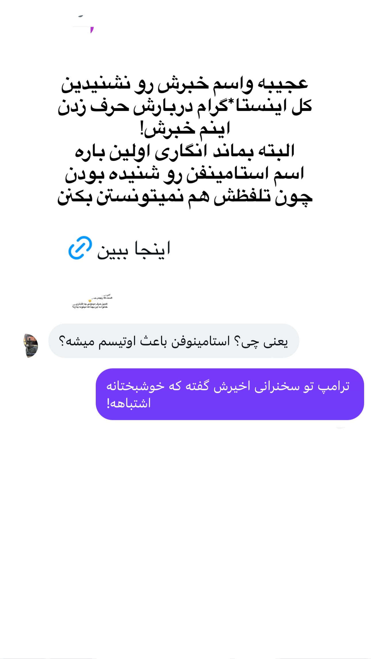  جدید ترین استوری اینستاگرام مریم خسرو انجم