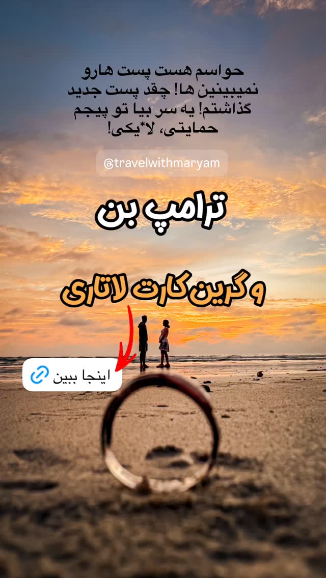  جدید ترین استوری اینستاگرام مریم خسرو انجم