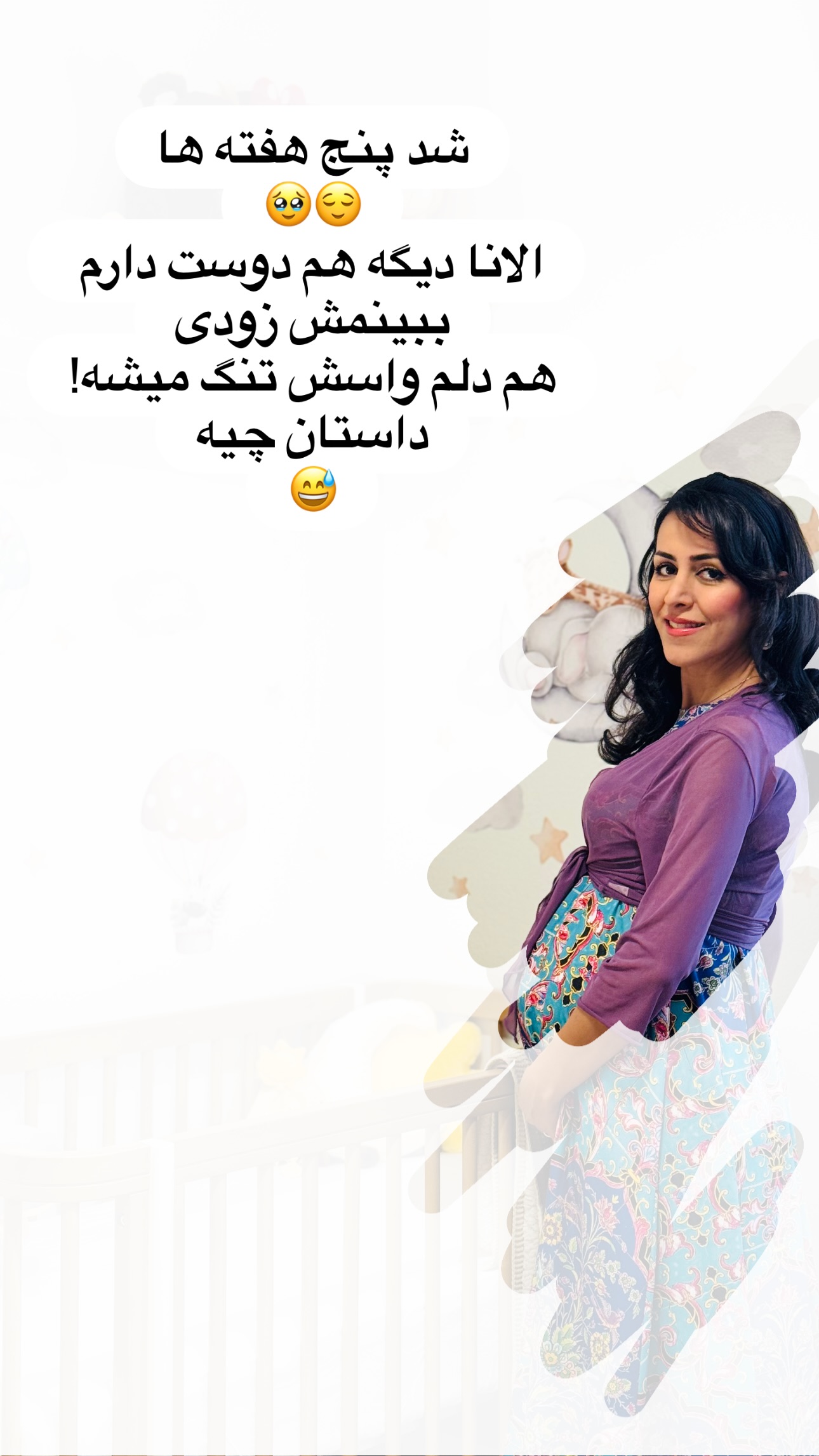  جدید ترین استوری اینستاگرام مریم خسرو انجم