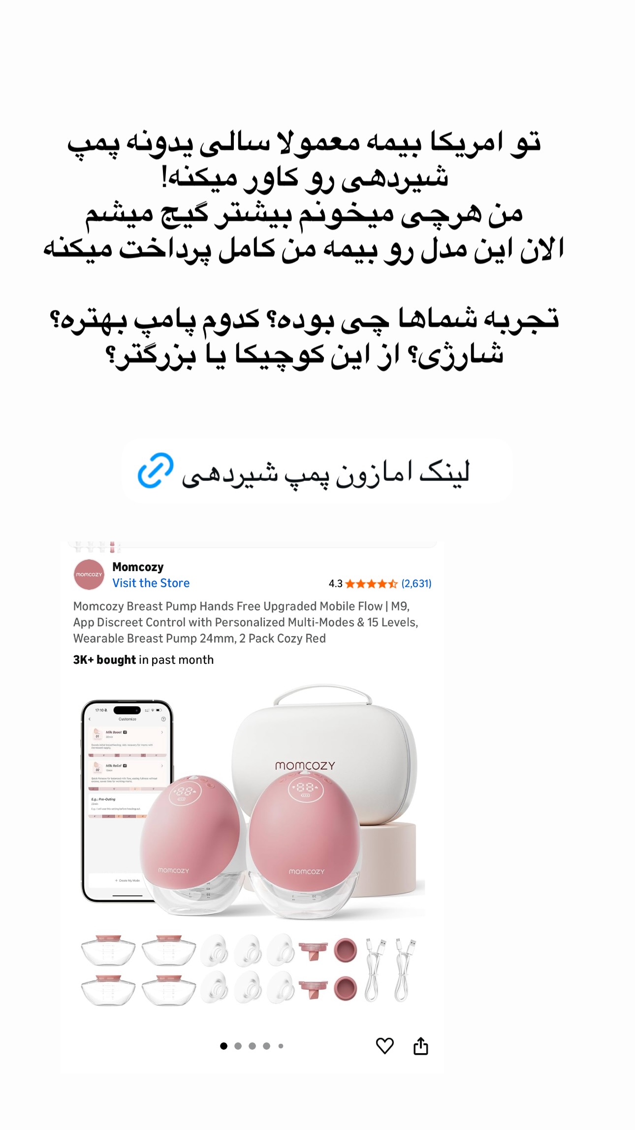  جدید ترین استوری اینستاگرام مریم خسرو انجم