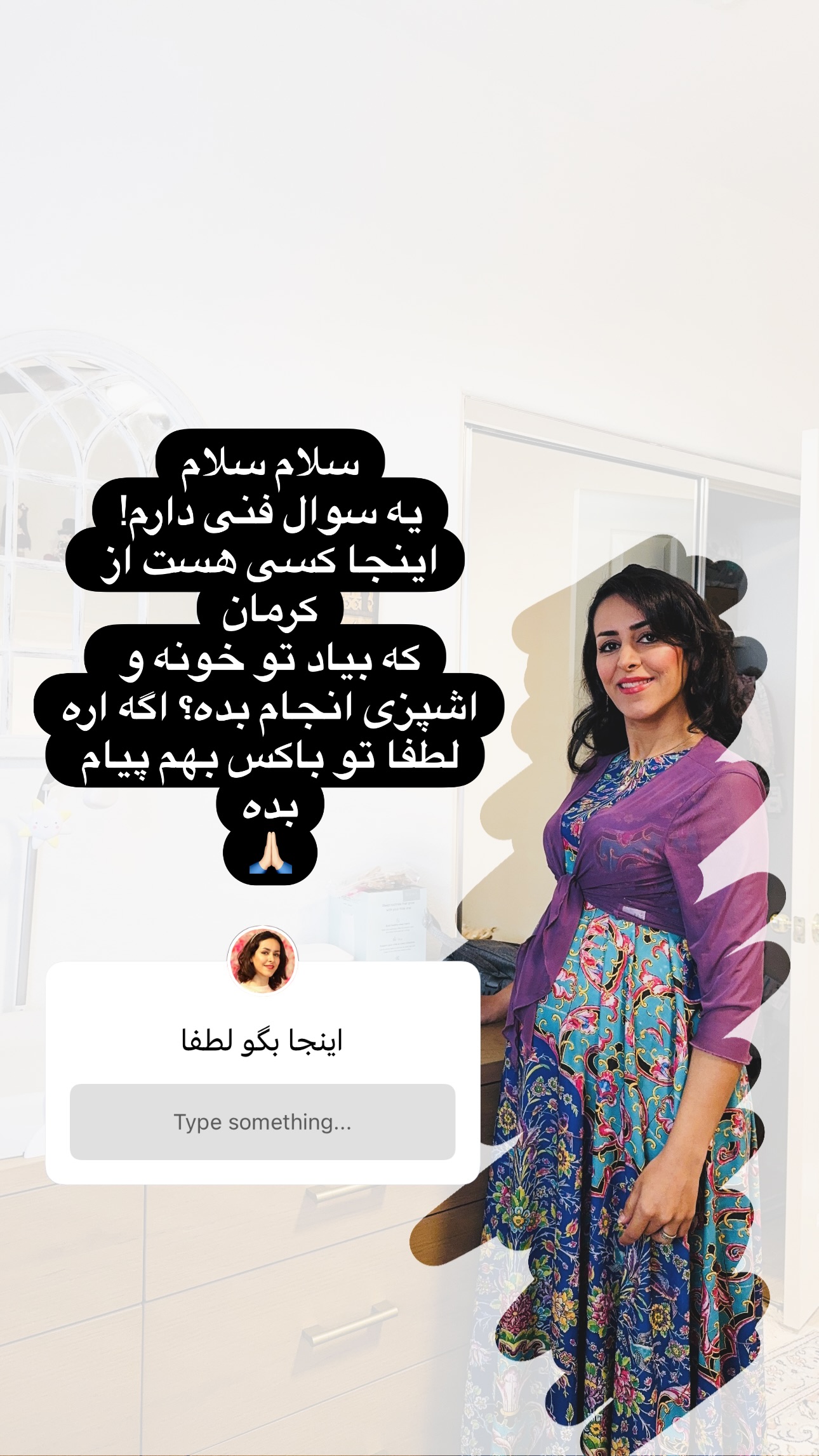  جدید ترین استوری اینستاگرام مریم خسرو انجم