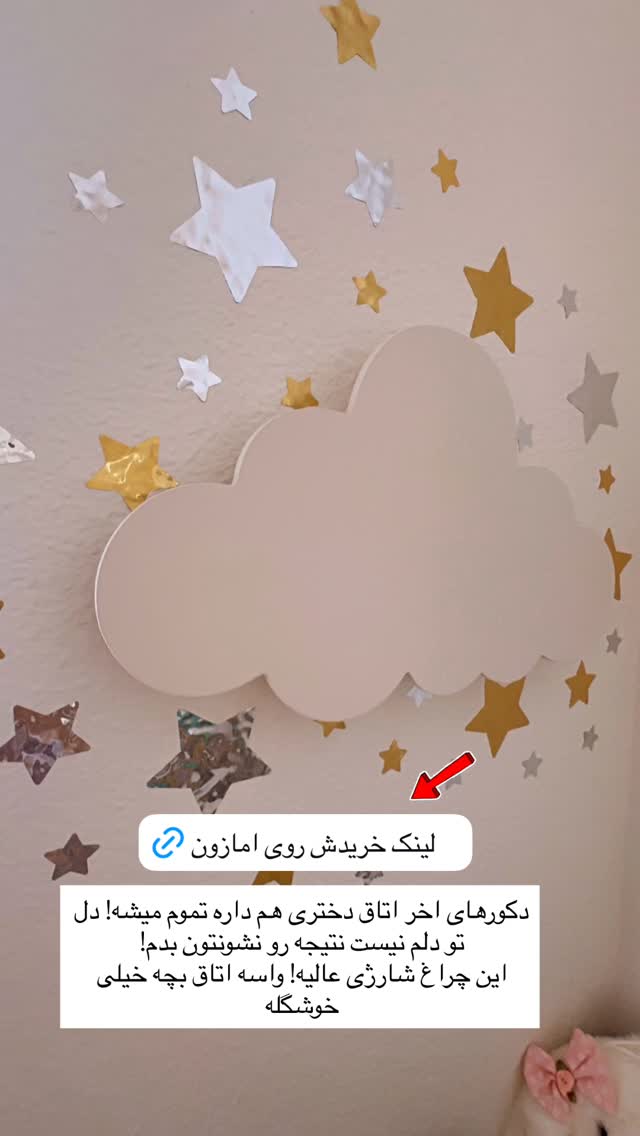  جدید ترین استوری اینستاگرام مریم خسرو انجم