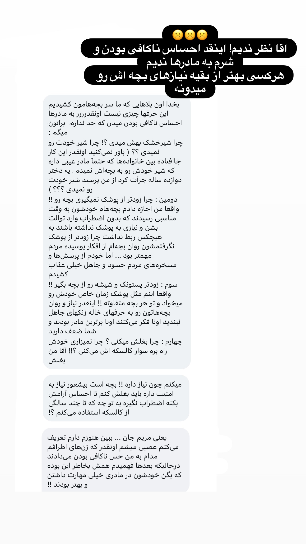  جدید ترین استوری اینستاگرام مریم خسرو انجم