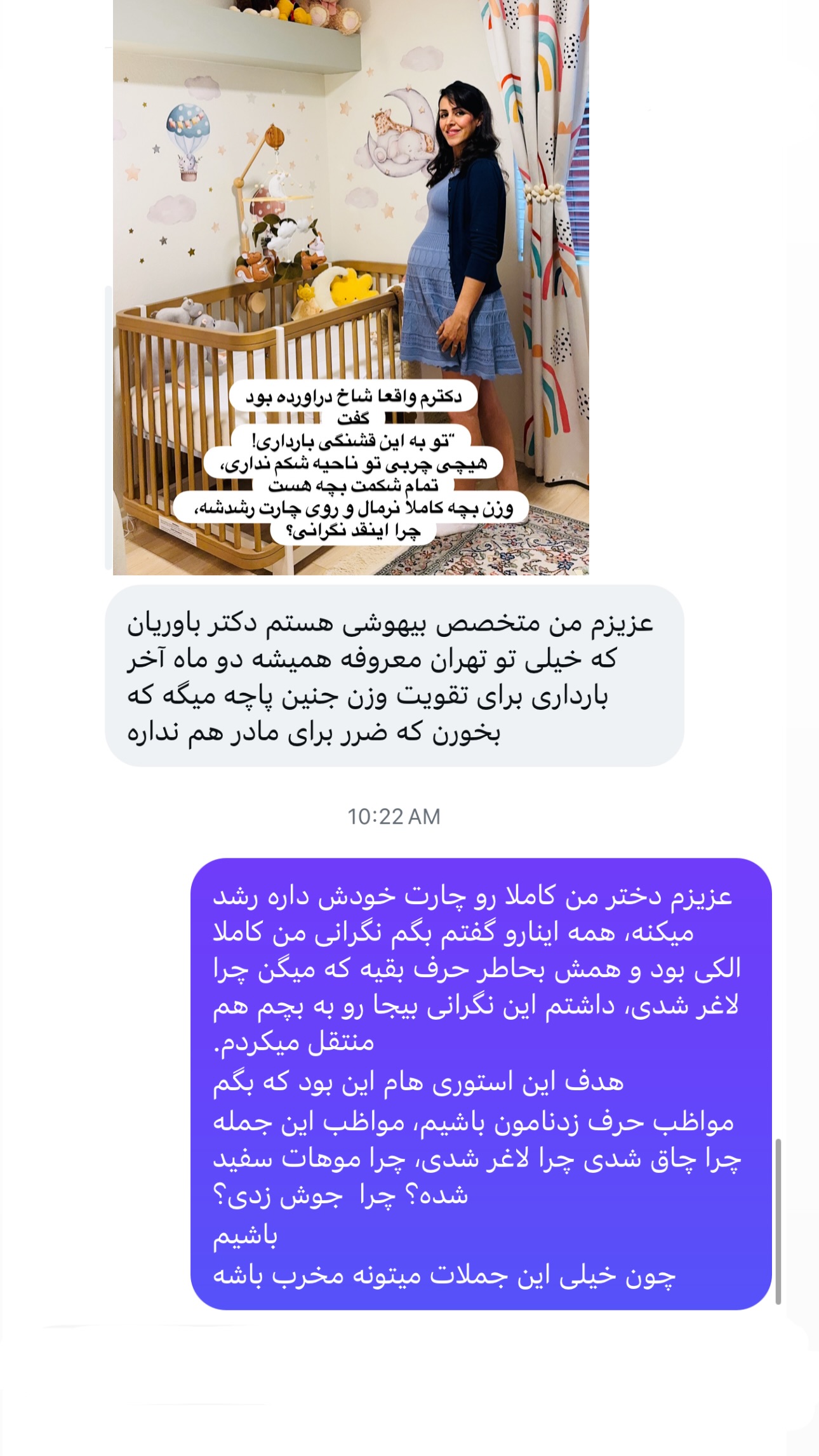  جدید ترین استوری اینستاگرام مریم خسرو انجم