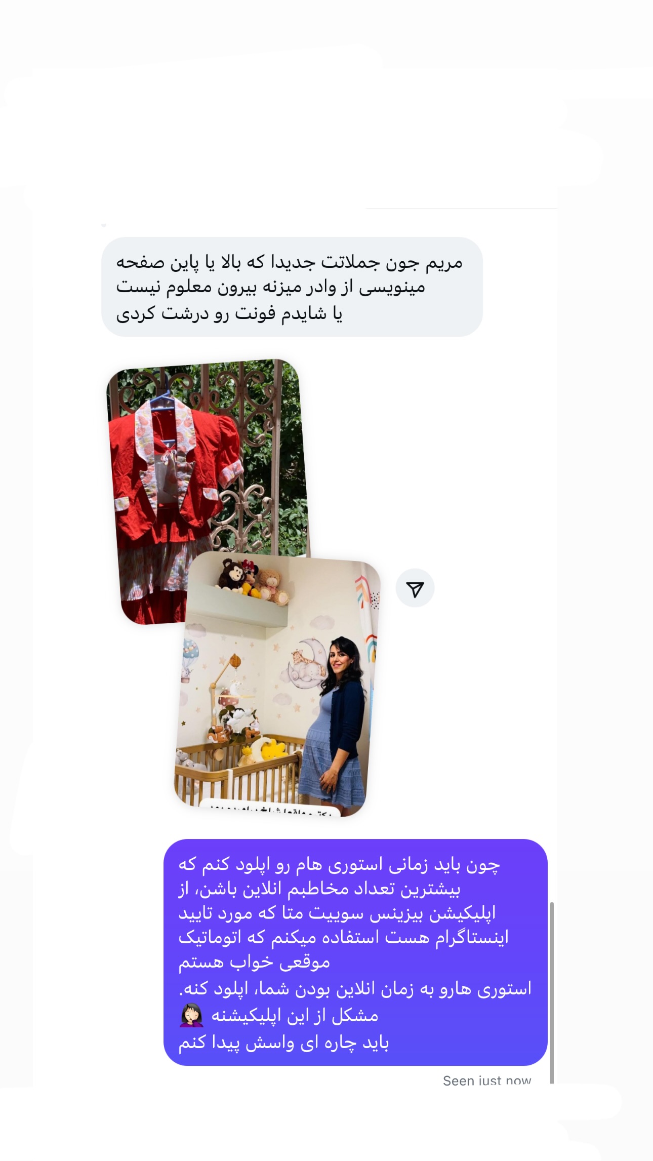  جدید ترین استوری اینستاگرام مریم خسرو انجم