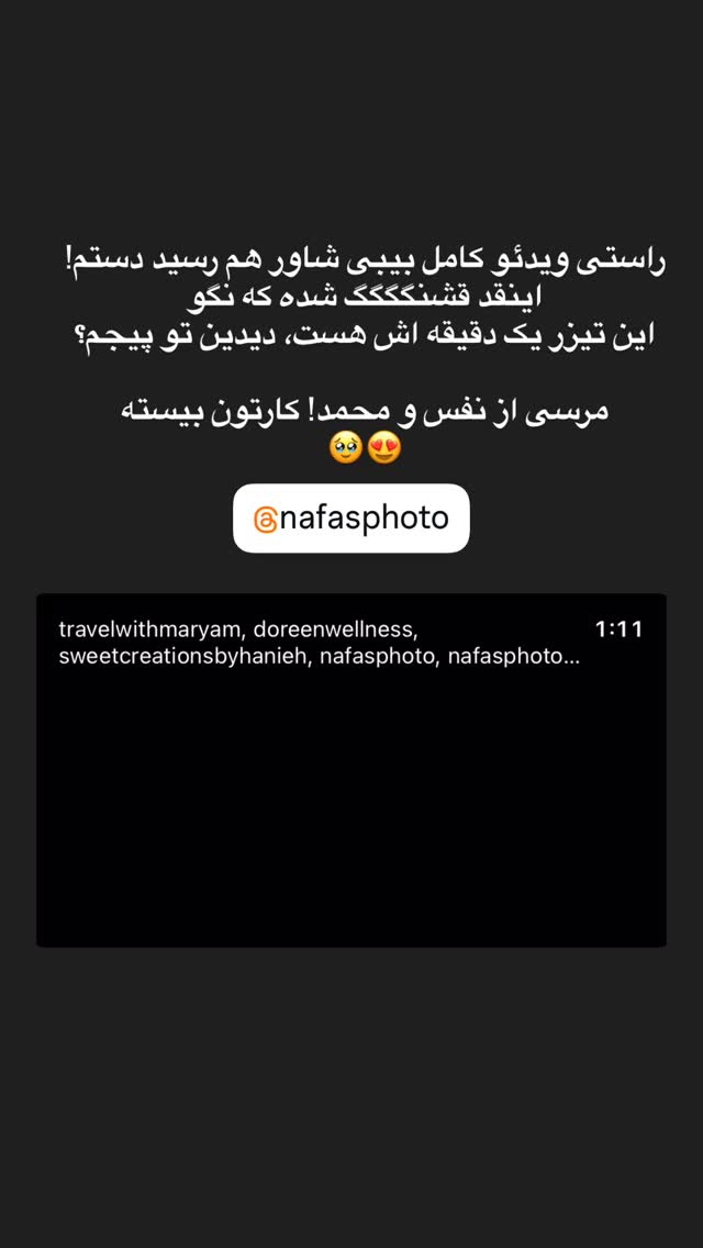 جدید ترین استوری اینستاگرام مریم خسرو انجم