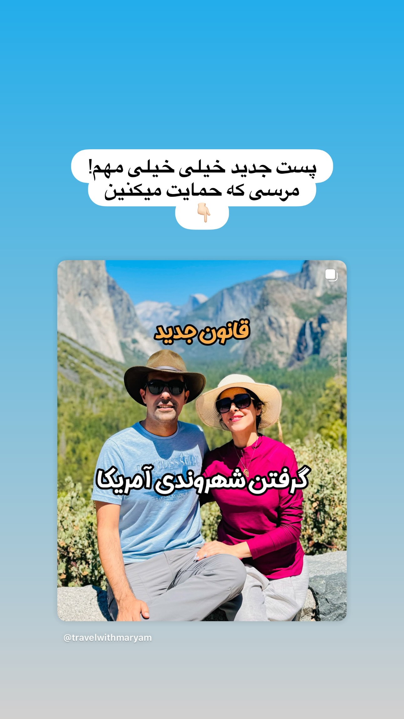  جدید ترین استوری اینستاگرام مریم خسرو انجم