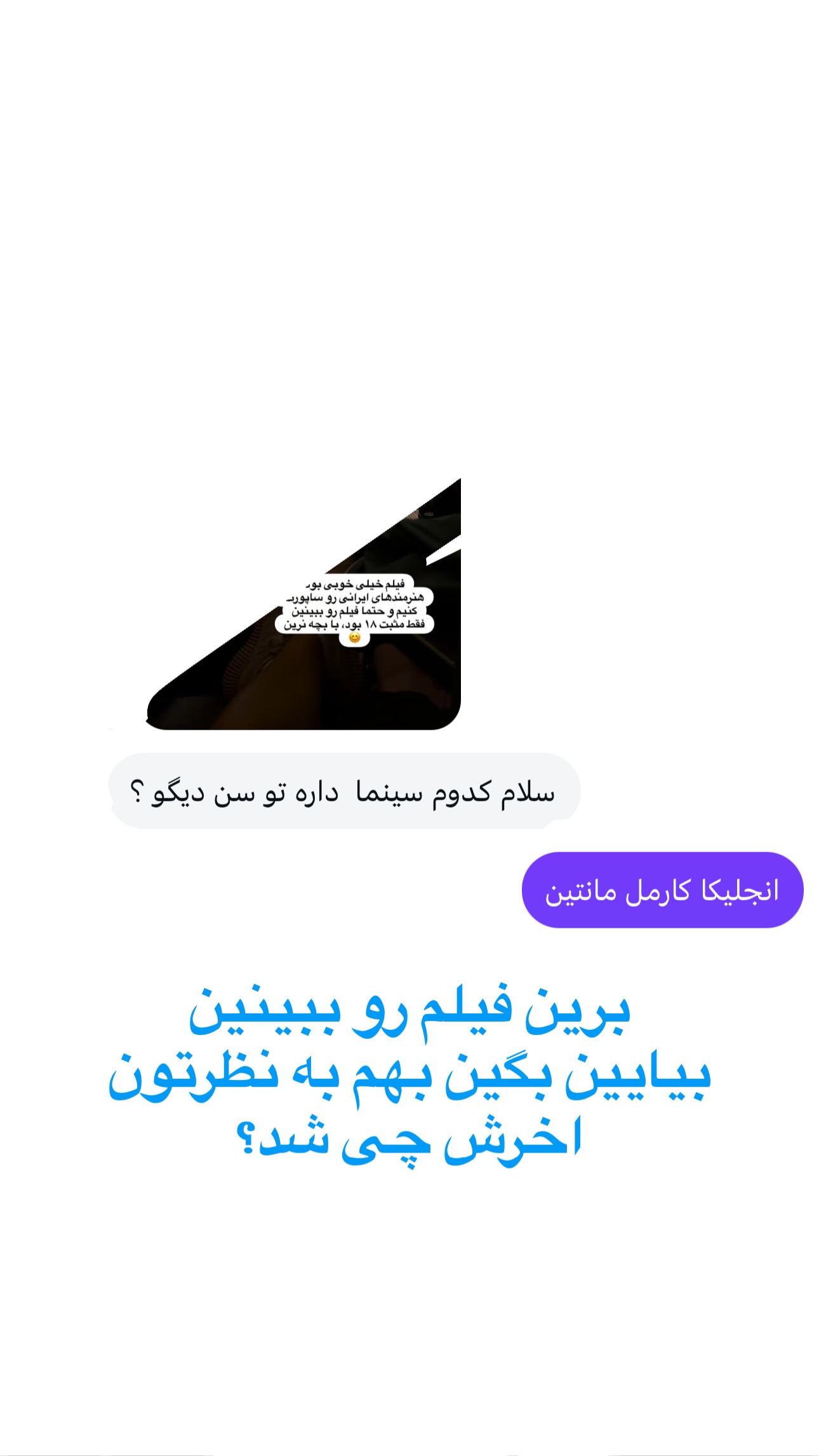  جدید ترین استوری اینستاگرام مریم خسرو انجم