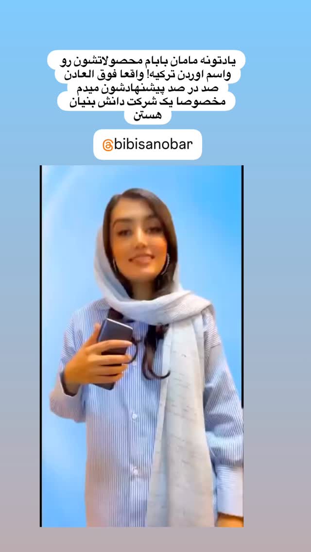  جدید ترین استوری اینستاگرام مریم خسرو انجم