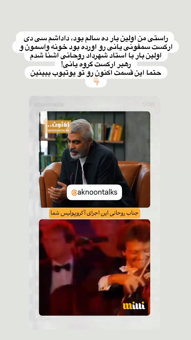  جدید ترین استوری اینستاگرام مریم خسرو انجم