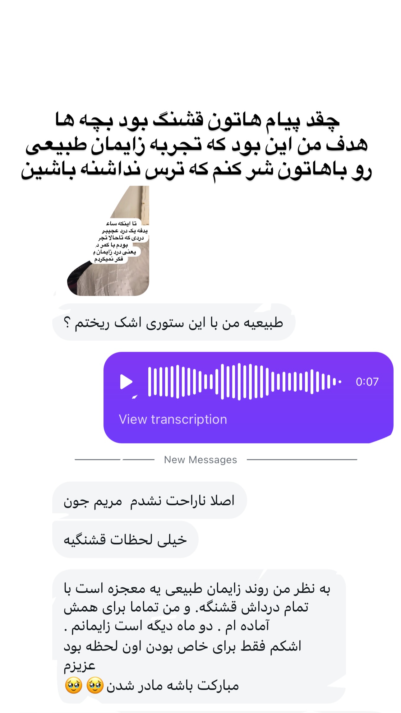  جدید ترین استوری اینستاگرام مریم خسرو انجم
