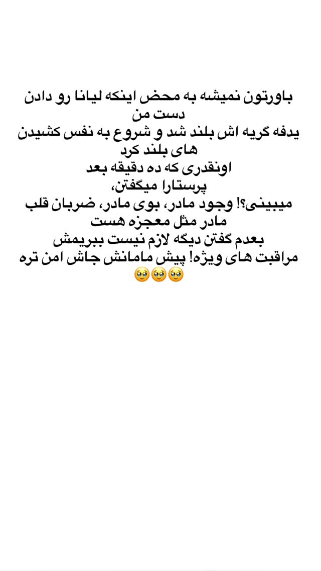  جدید ترین استوری اینستاگرام مریم خسرو انجم