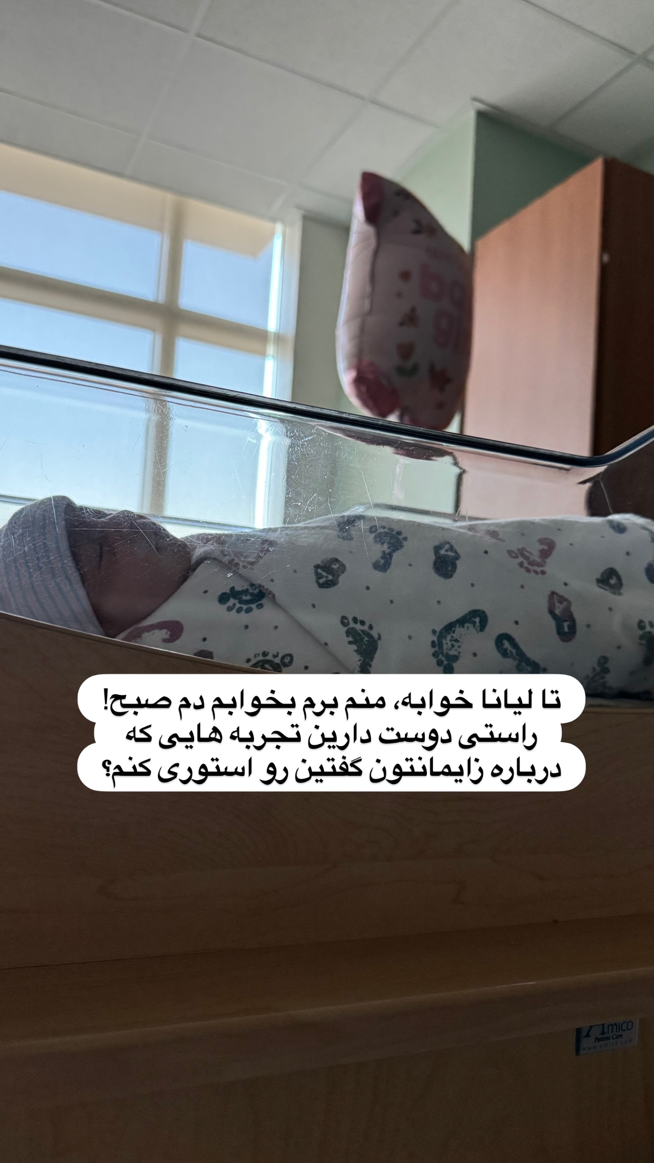  جدید ترین استوری اینستاگرام مریم خسرو انجم