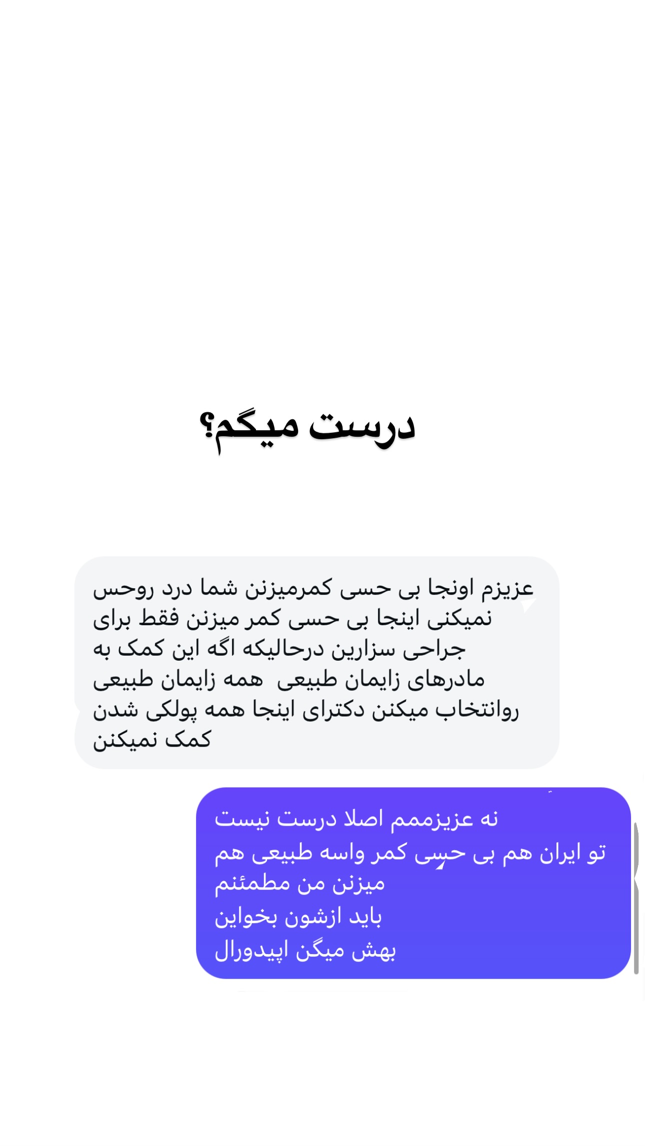  جدید ترین استوری اینستاگرام مریم خسرو انجم