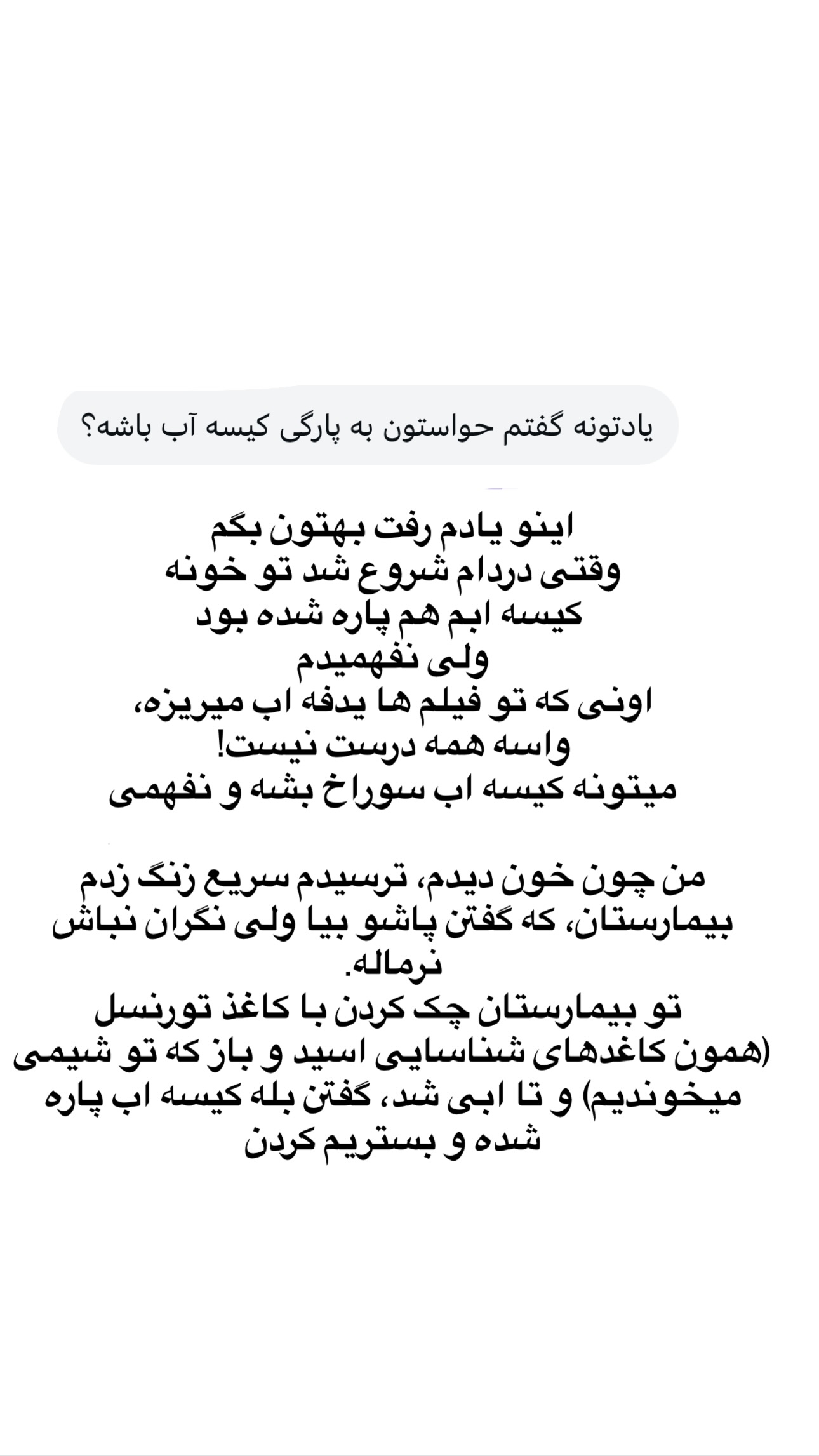  جدید ترین استوری اینستاگرام مریم خسرو انجم