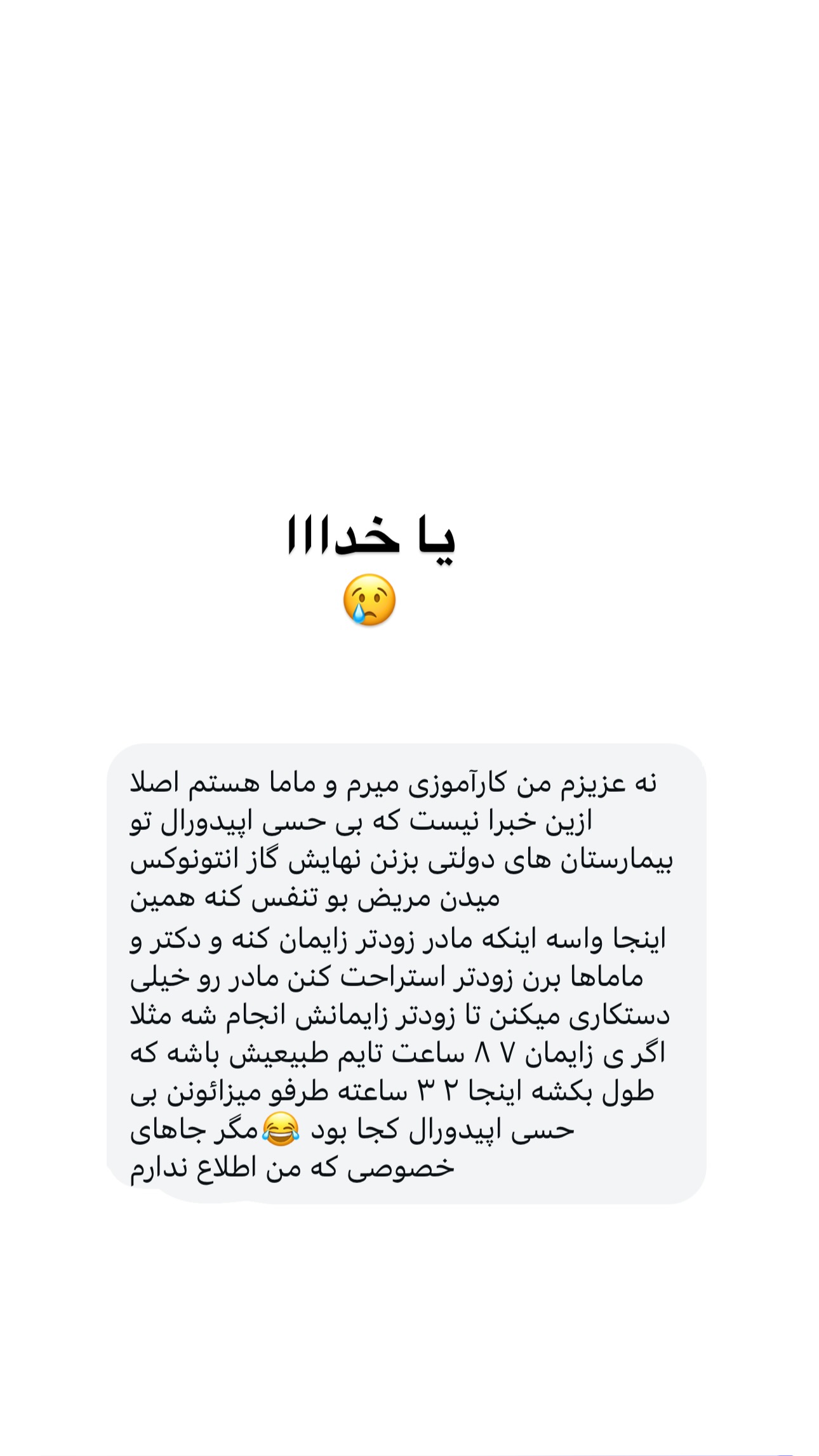  جدید ترین استوری اینستاگرام مریم خسرو انجم