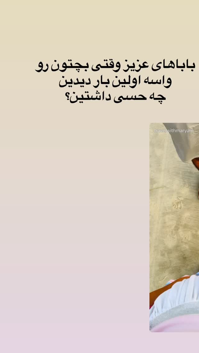  جدید ترین استوری اینستاگرام مریم خسرو انجم