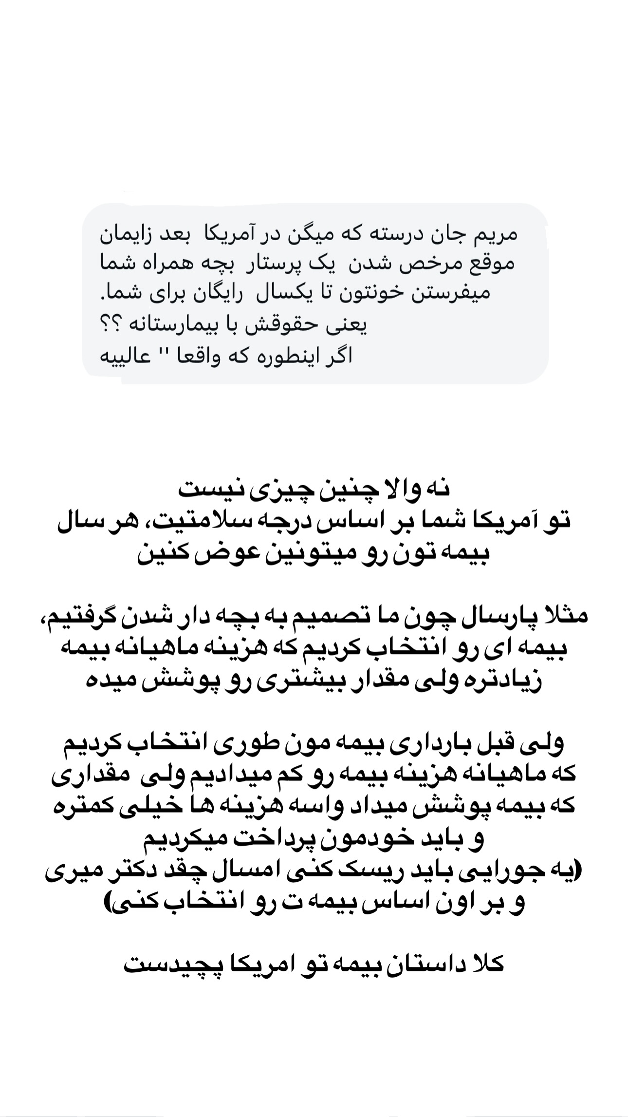  جدید ترین استوری اینستاگرام مریم خسرو انجم