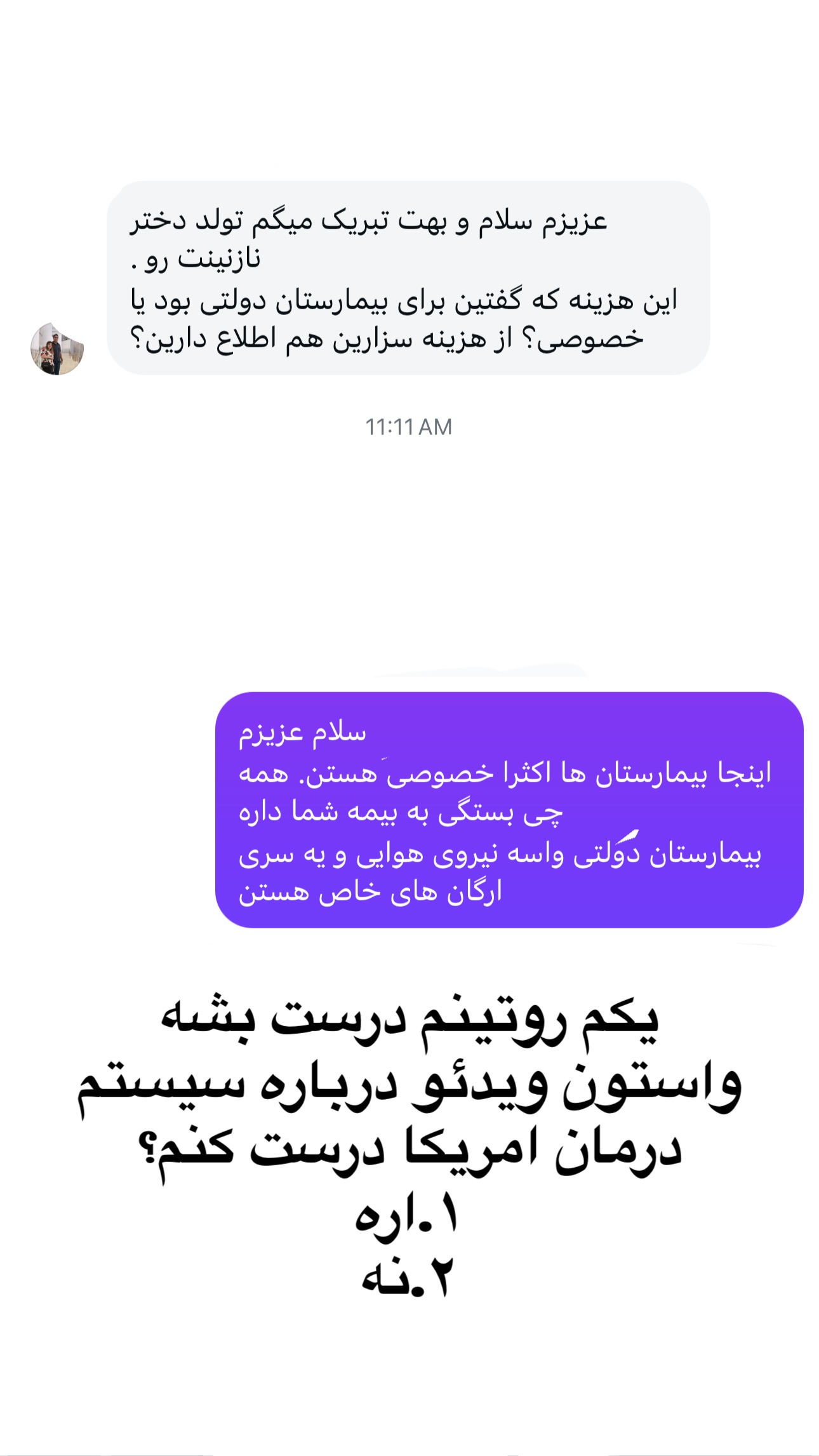  جدید ترین استوری اینستاگرام مریم خسرو انجم