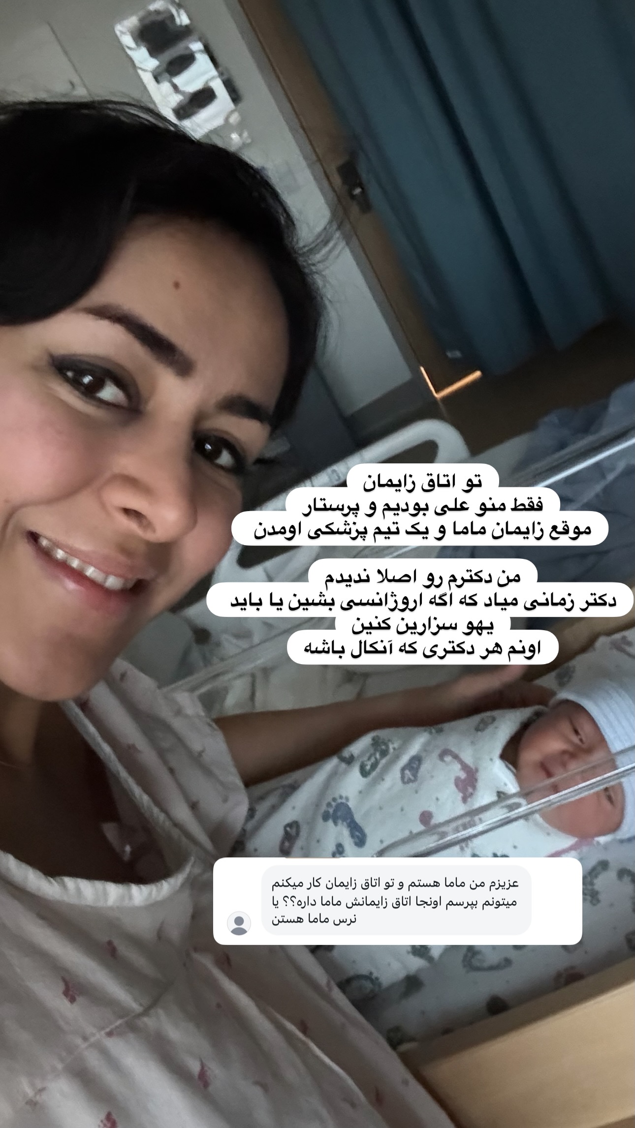 جدید ترین استوری اینستاگرام مریم خسرو انجم