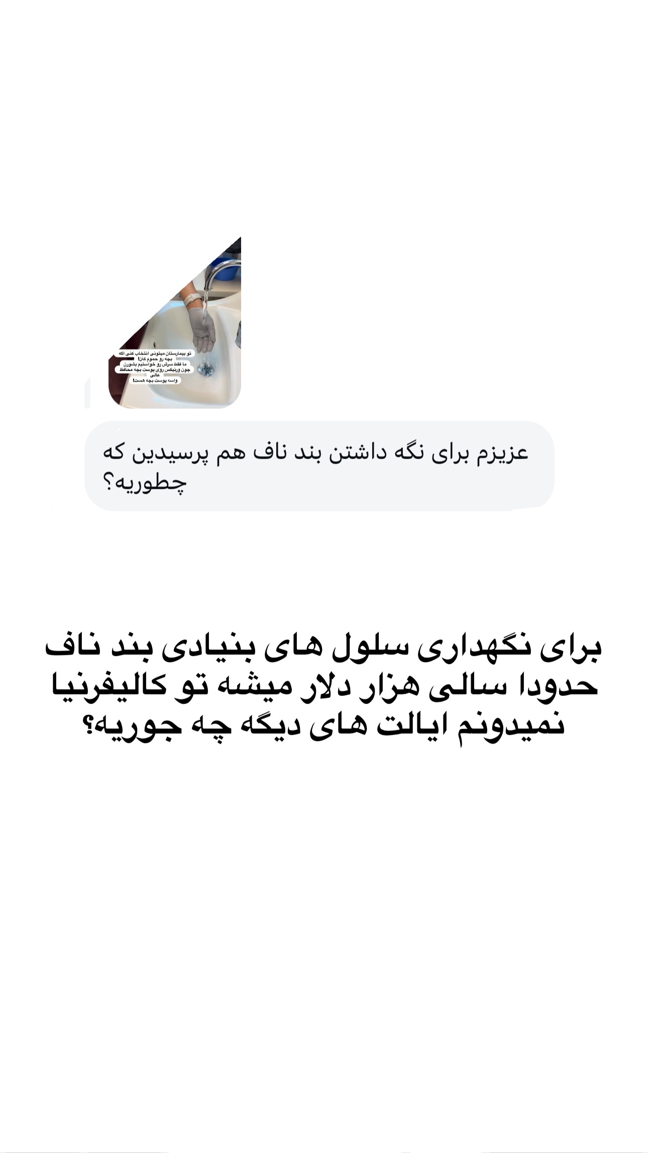  جدید ترین استوری اینستاگرام مریم خسرو انجم