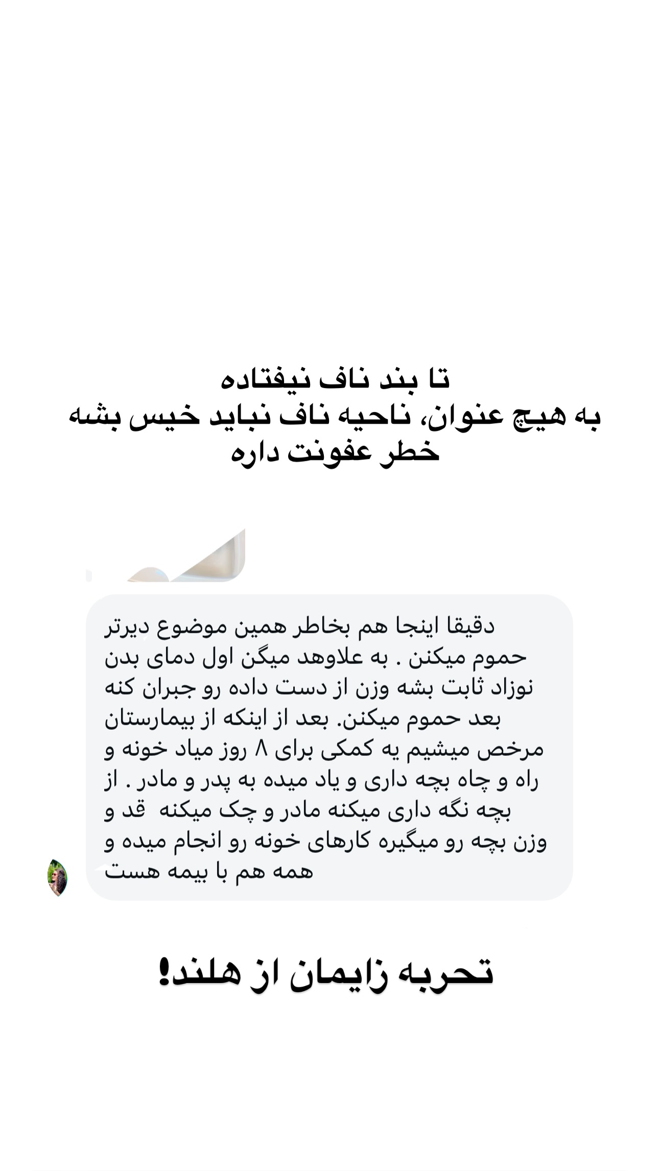  جدید ترین استوری اینستاگرام مریم خسرو انجم